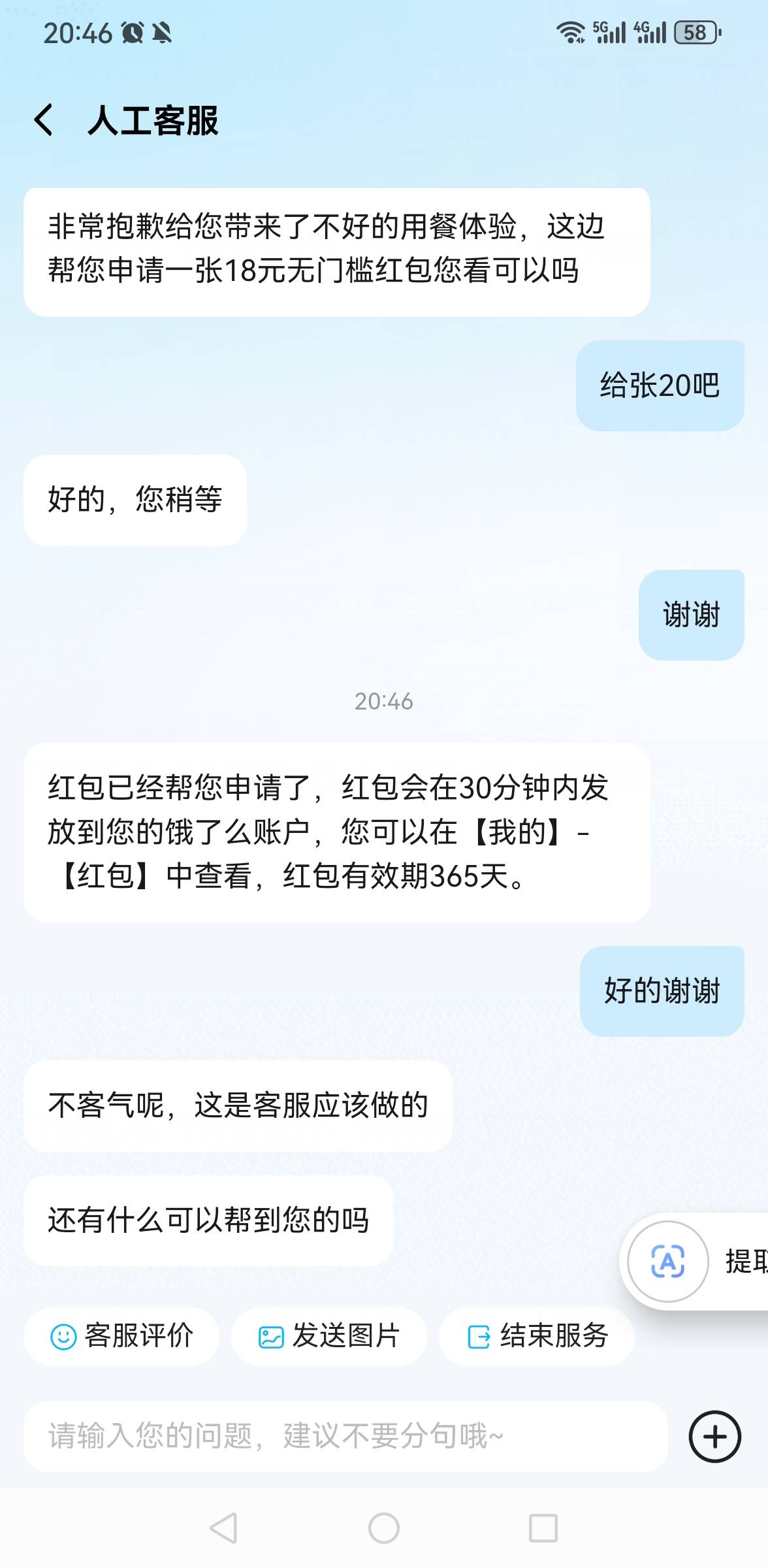 无门槛20一年有效期不香嘛  

83 / 作者:豪蝶璐爱 / 