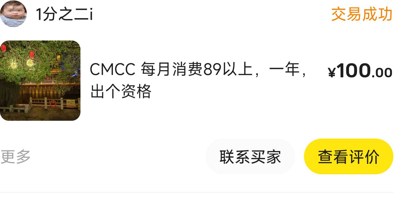 谁收移动 那个京东优惠卷89T餐的

100出有没有，要饿死了
48 / 作者:干燥剂小猫 / 