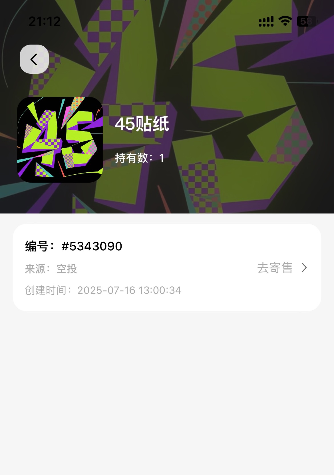 45贴纸真就是贴纸了？猪脚饭都不给？出个头润还给易宝抢了，真是:)了！

22 / 作者:联系客服改名 / 