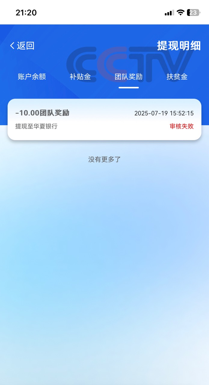 唉不给我扶贫了，刚才挨着看了一下全部是虚假注册，但是10毛还在余额没收回，不知道那82 / 作者:落叶随风i / 