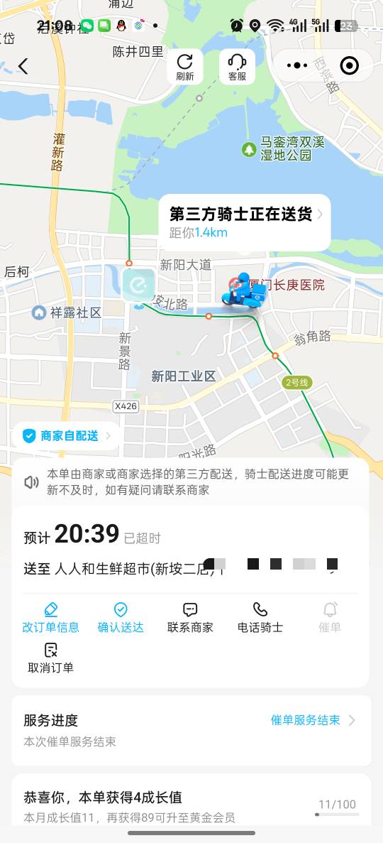 饿了么不是一般lj要是京东美团又能申请20


33 / 作者:还真就攻击 / 