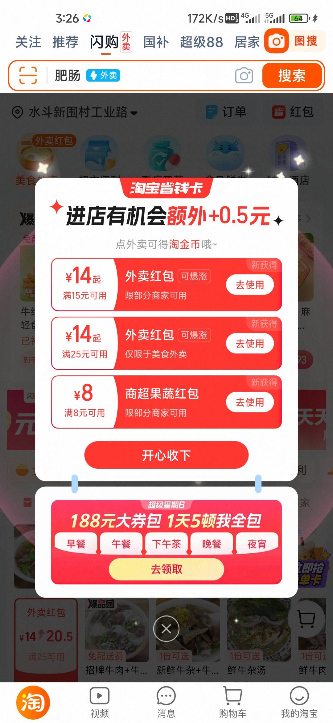 淘宝闪购今天两次红包


96 / 作者:孤独成瘾888 / 