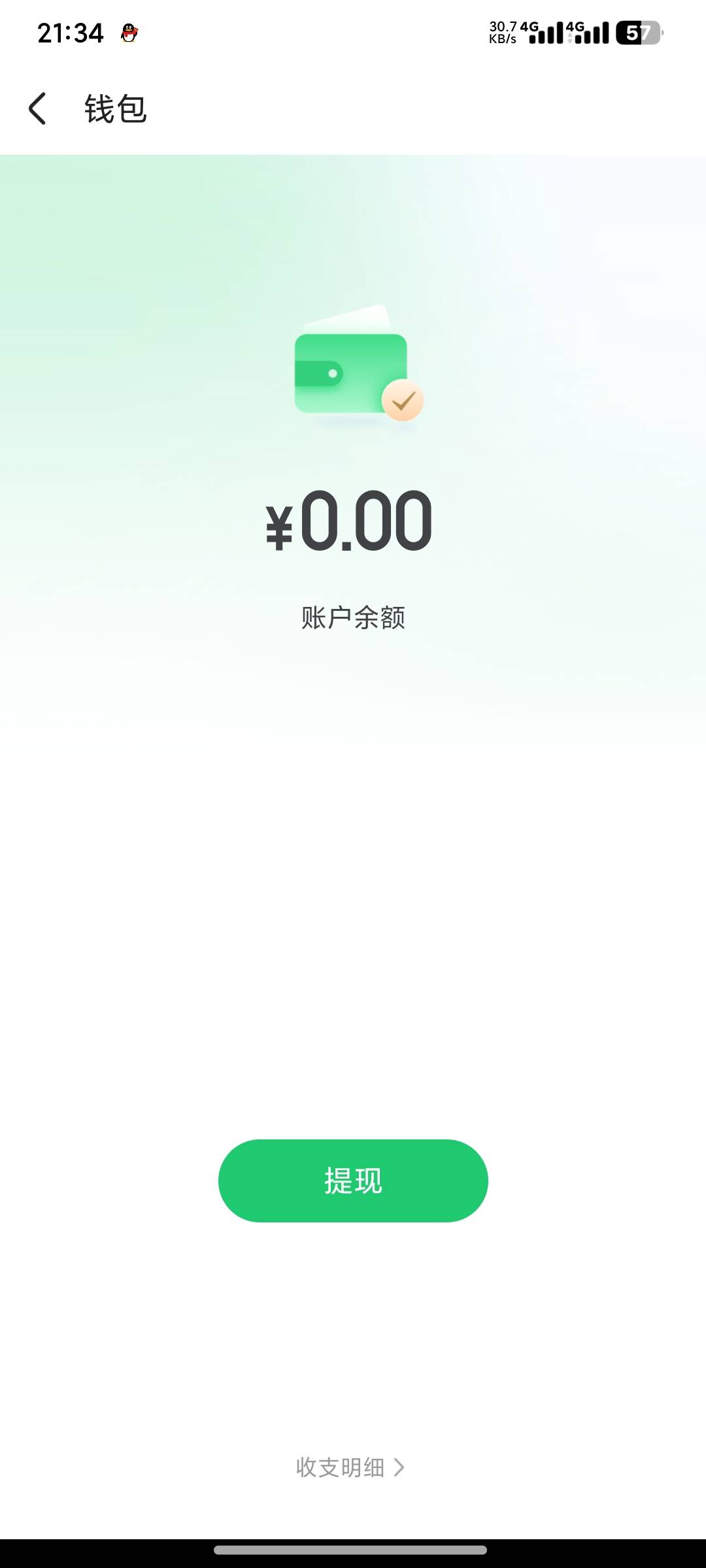 同程凉了？昨天2点半申请的，没给

79 / 作者:明天会更好153 / 