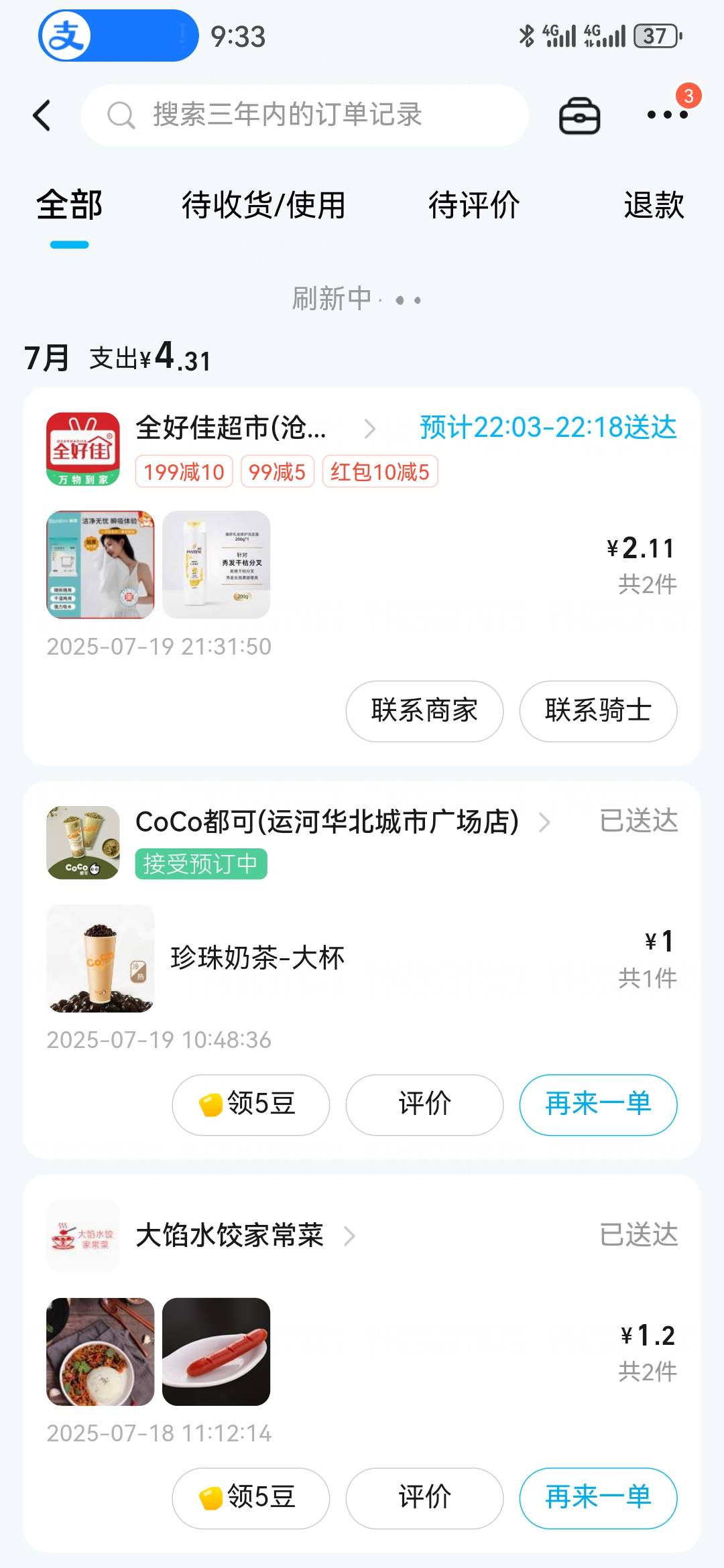 饿了，18，可以点超市。我实在不知道干啥，干脆买了洗发水护发素沐浴露。


55 / 作者:执念已碎 / 