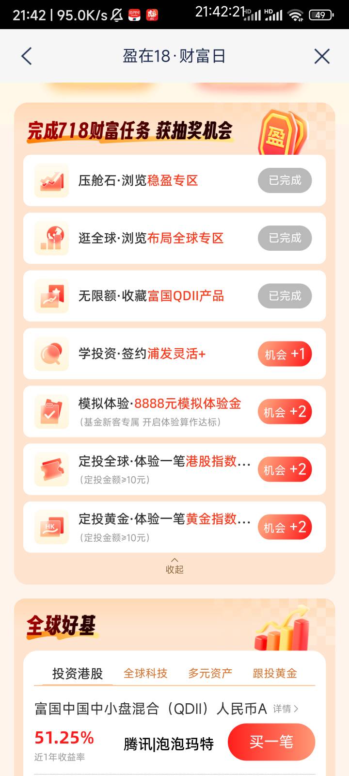 这么晚居然不是低保

99 / 作者:af6 / 