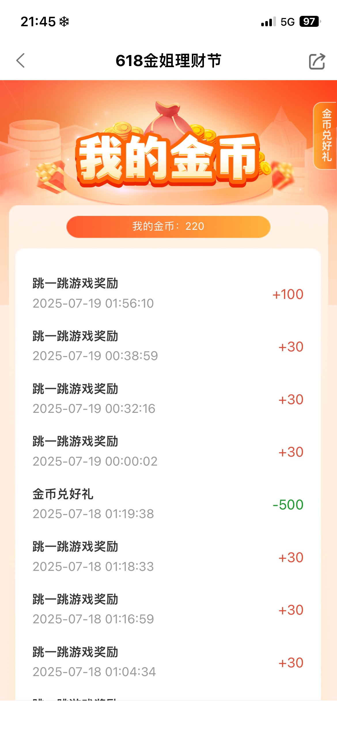 长城跳到一百多分没金币啊
58 / 作者:玲珑99 / 