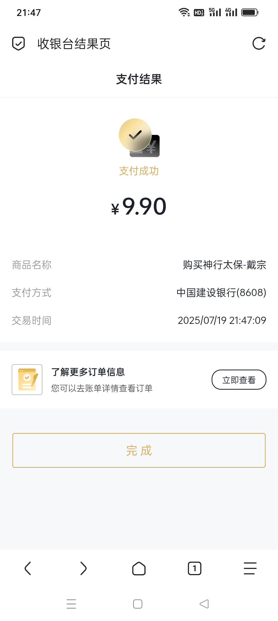 温港赚了7.64


44 / 作者:iyz2 / 