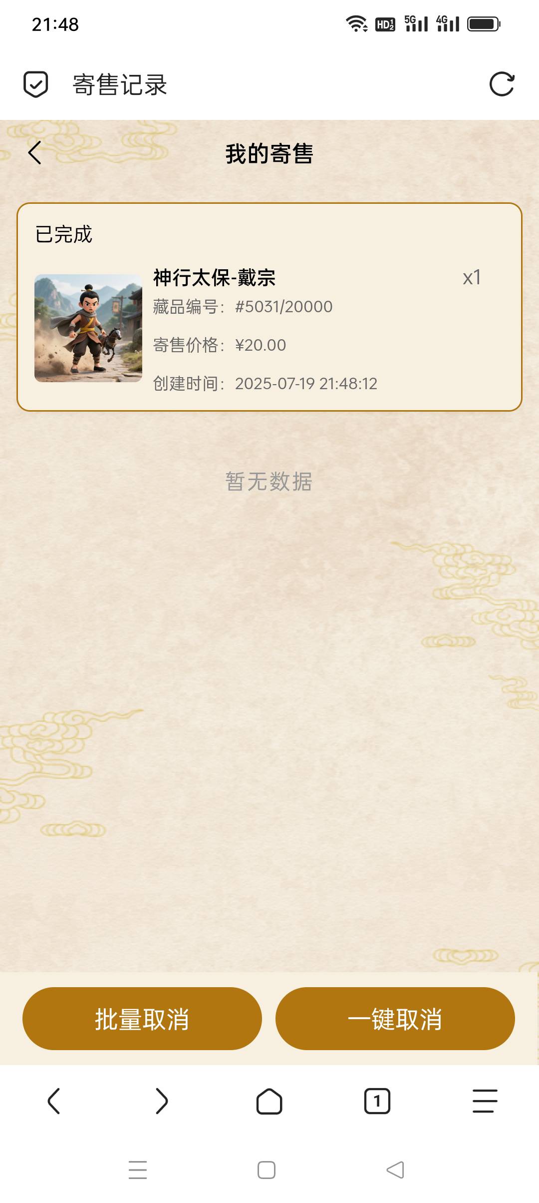 温港赚了7.64


65 / 作者:iyz2 / 