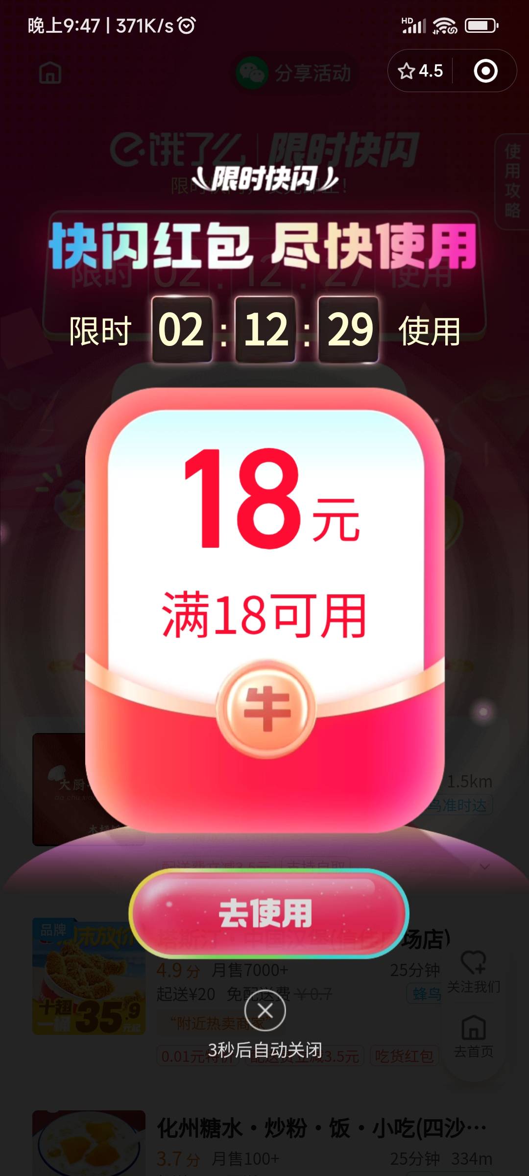 今天肚子吃瘫痪了，美团3张，淘宝2张，饿了么3张。都是18-18的，资本家真的没安好心。58 / 作者:纵容度数 / 