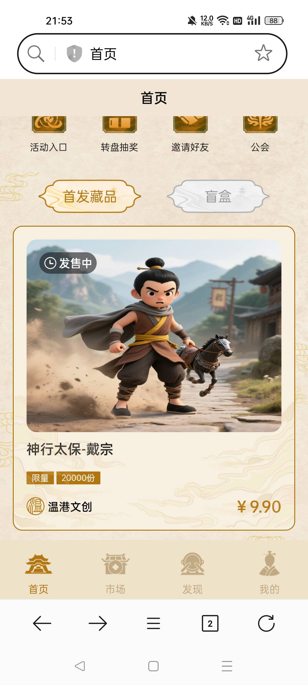 温港老用户去吧，首页9.9，寄售20秒出，官方抄货，推文是猪脚饭，其实没有那么多，就45 / 作者:一天两顿拼好饭 / 
