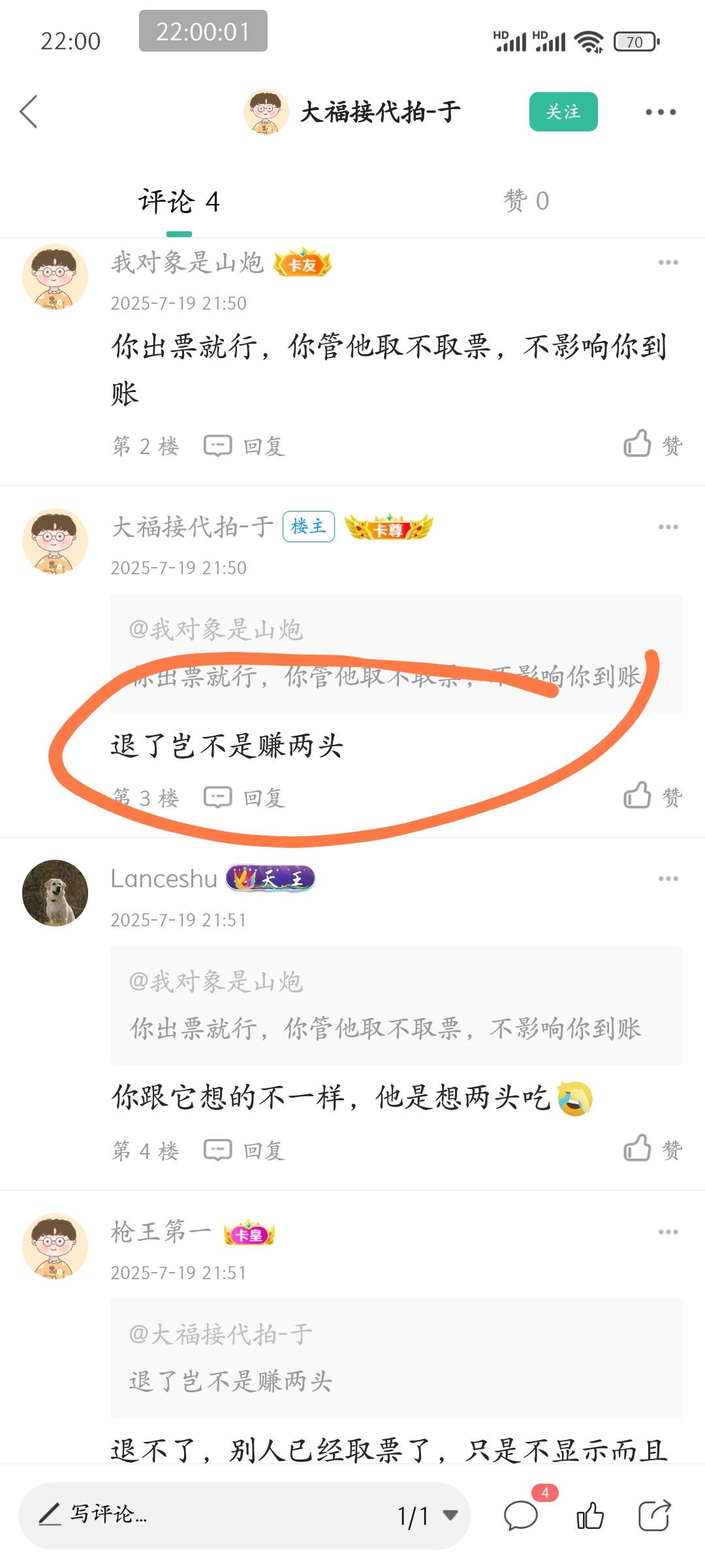 果然人才济济

37 / 作者:皮皮羊啊 / 