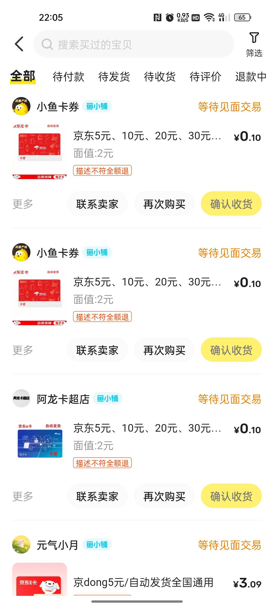 闲鱼每天去点一下那个惊喜红包我已经连续几天都有了 点以前的消息也行


60 / 作者:只有学校有粉笔 / 