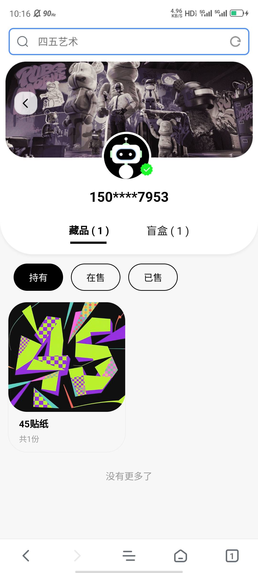 老哥们，45平台记得关续费，明天要扣钱了，14.5买了个手机壁纸美滋滋

82 / 作者:大力水手皮卡丘 / 