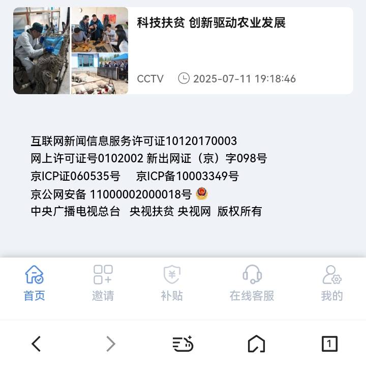搞得还挺像，3个号全失败，这玩意也不知道怎么审核的，人家同名也给


60 / 作者:吼烦丶 / 