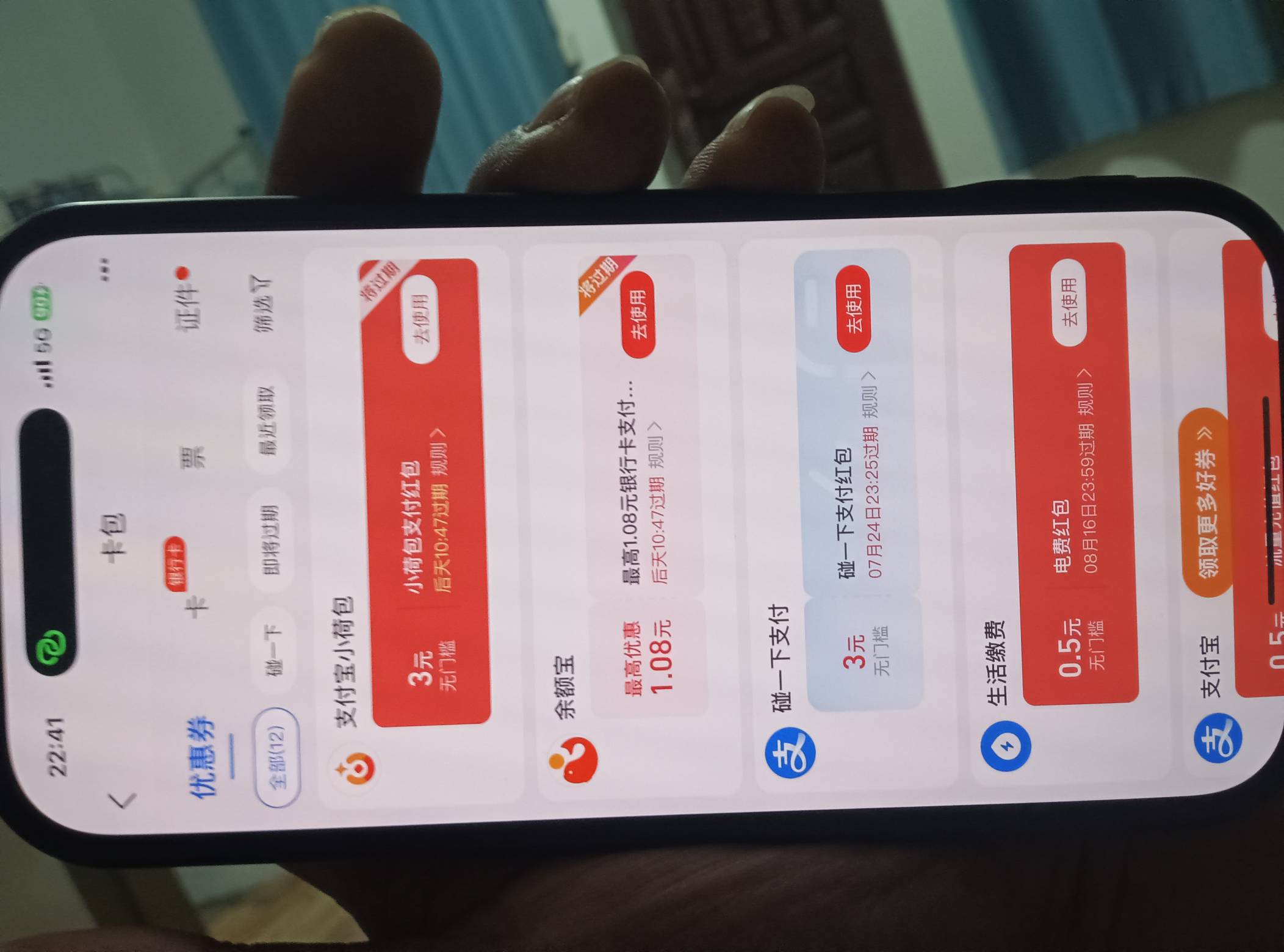 碰一下红包有10多毛不知道去哪里碰


30 / 作者:插你妹儿 / 