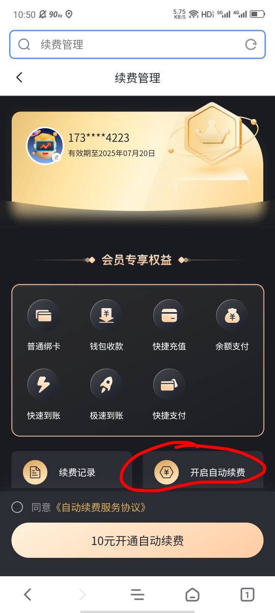 老哥们，45平台记得关续费，明天要扣钱了，14.5买了个手机壁纸美滋滋

46 / 作者:大力水手皮卡丘 / 