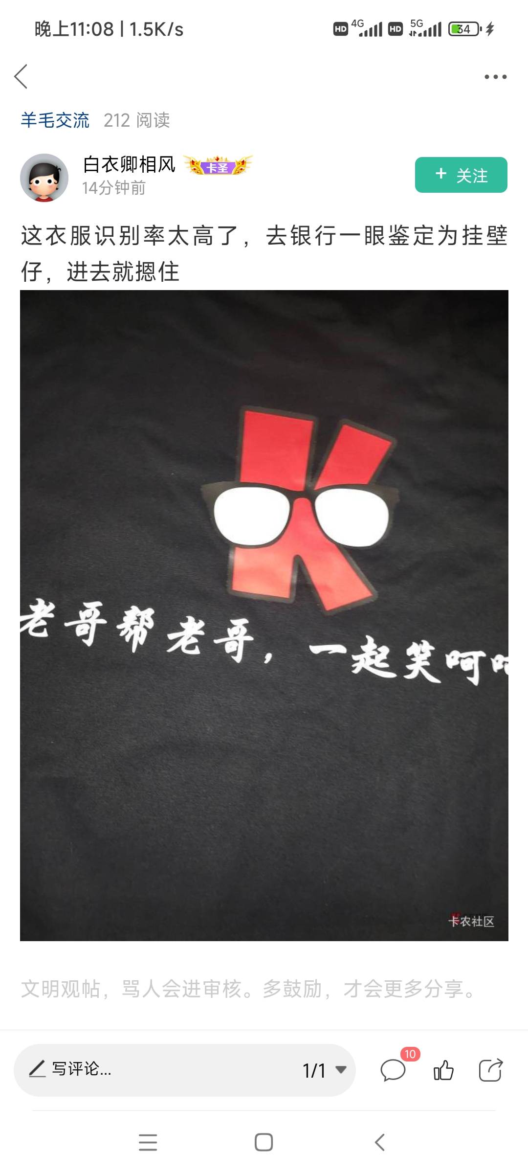老哥们这衣服哪来的，我要买一件裱起来光宗耀祖

41 / 作者:我吃吃土豆 / 