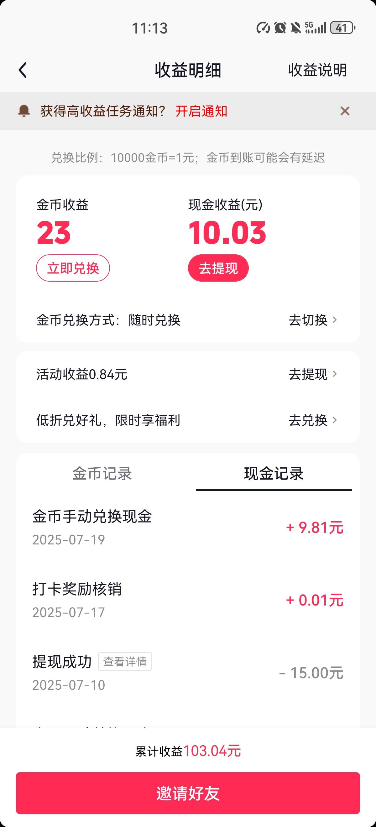 抖音10话费，8出

0 / 作者:旭翻翻 / 