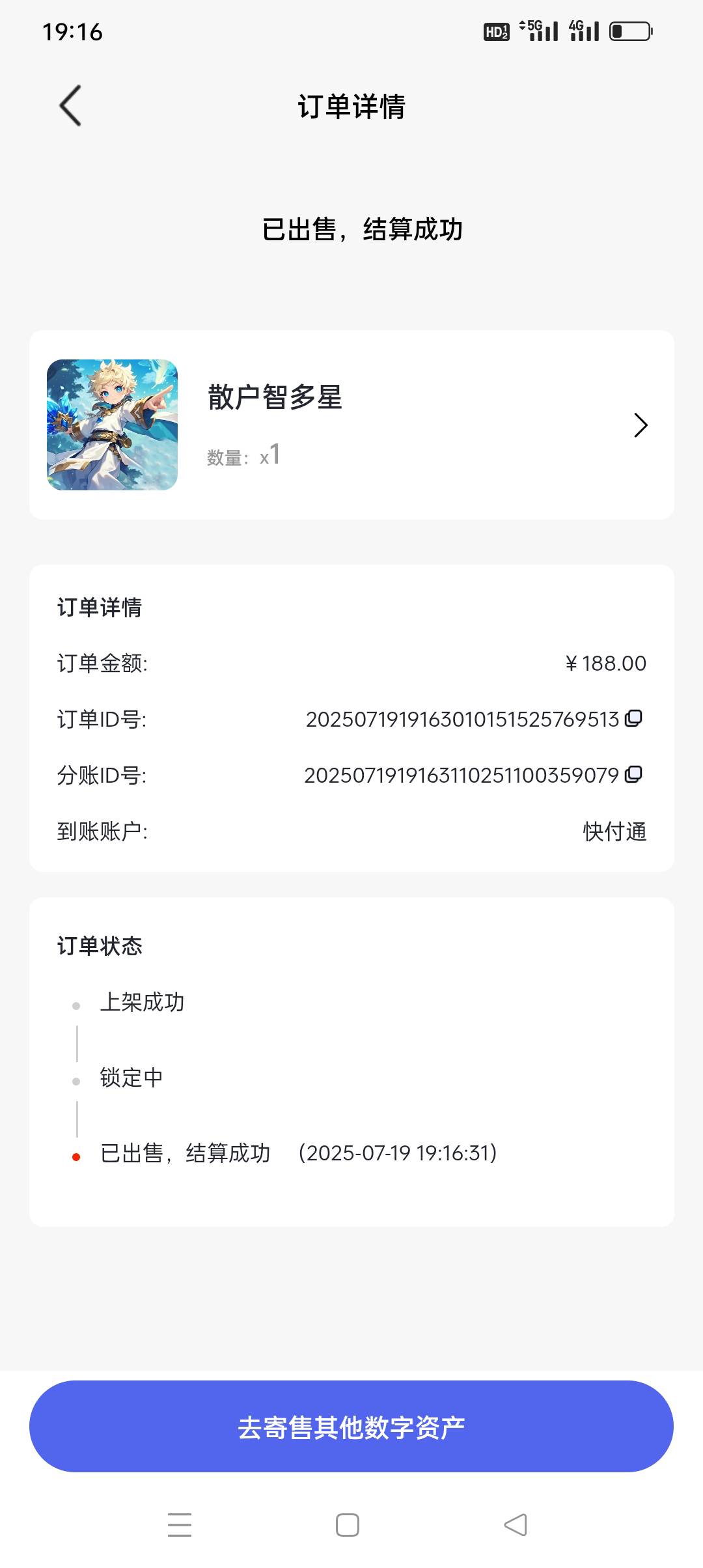 漫藏射太多，接不住了关市场说额度问题。

76 / 作者:iyz2 / 