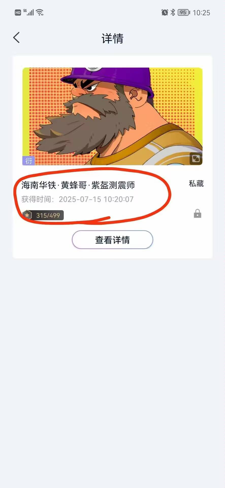 15号那天就400份左右，很多线报群发出来几分钟就撤回了


39 / 作者:枫霜降 / 