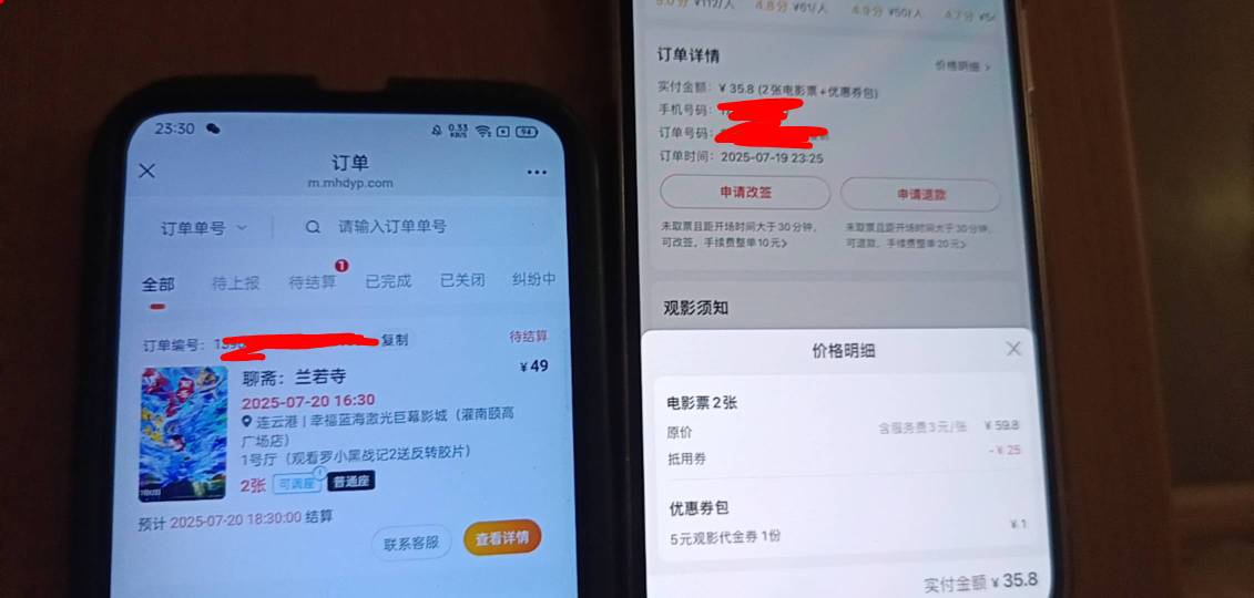 江苏猫眼就现在1张15润了，还有的快去接单

62 / 作者:月亮很圆 / 