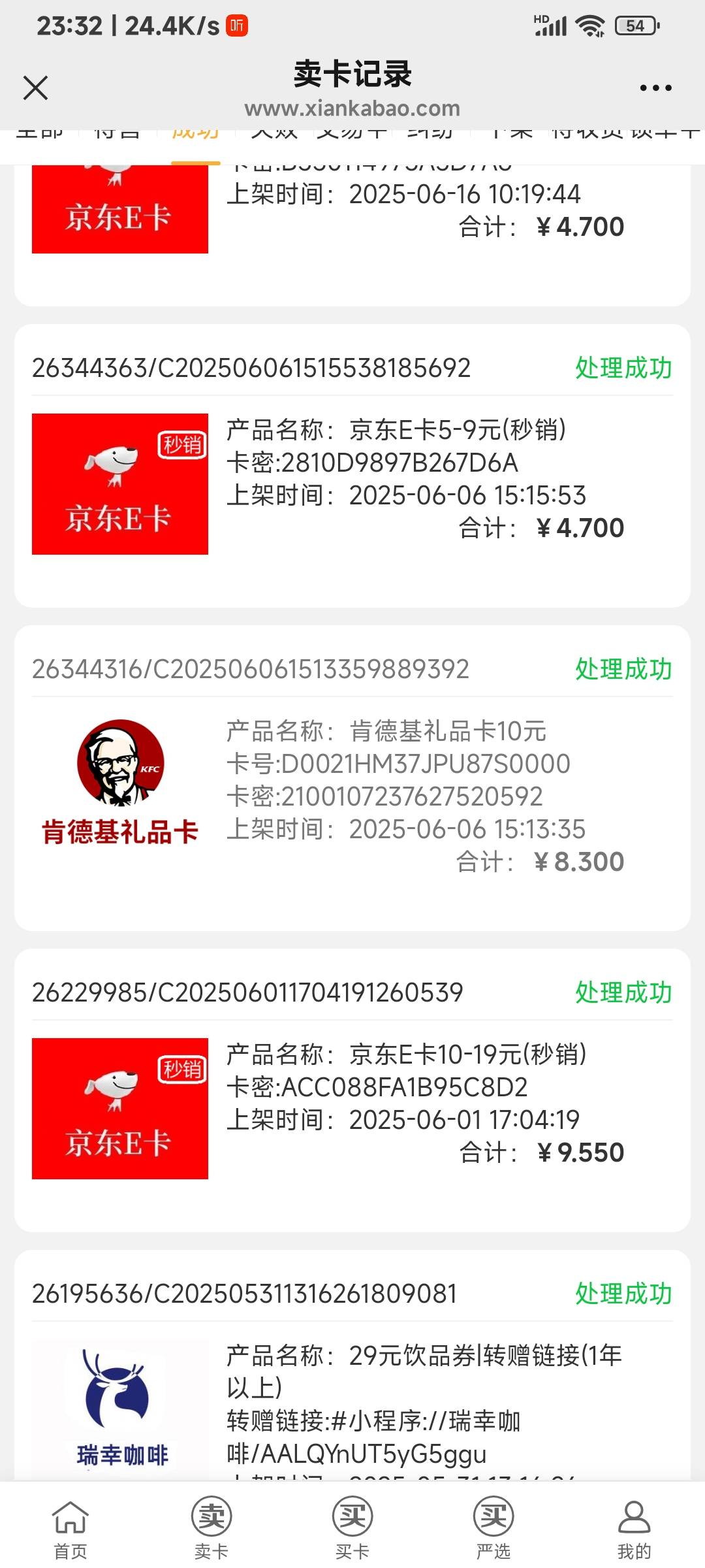 联通肯德基被反申请了，不是b2开头，去闲卡宝处理器失败，还有哪里可以出？
100 / 作者:申毛度日 / 