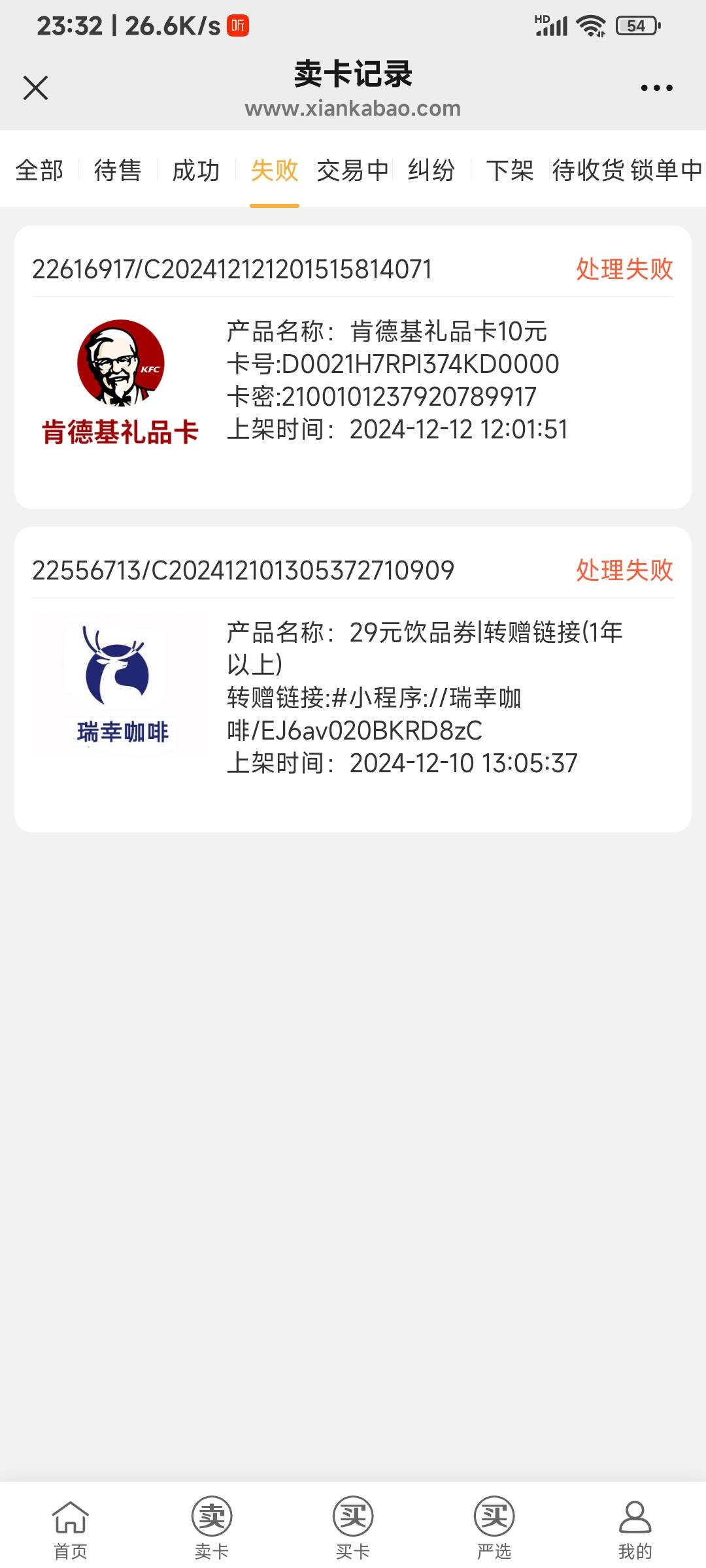 联通肯德基被反申请了，不是b2开头，去闲卡宝处理器失败，还有哪里可以出？
62 / 作者:申毛度日 / 