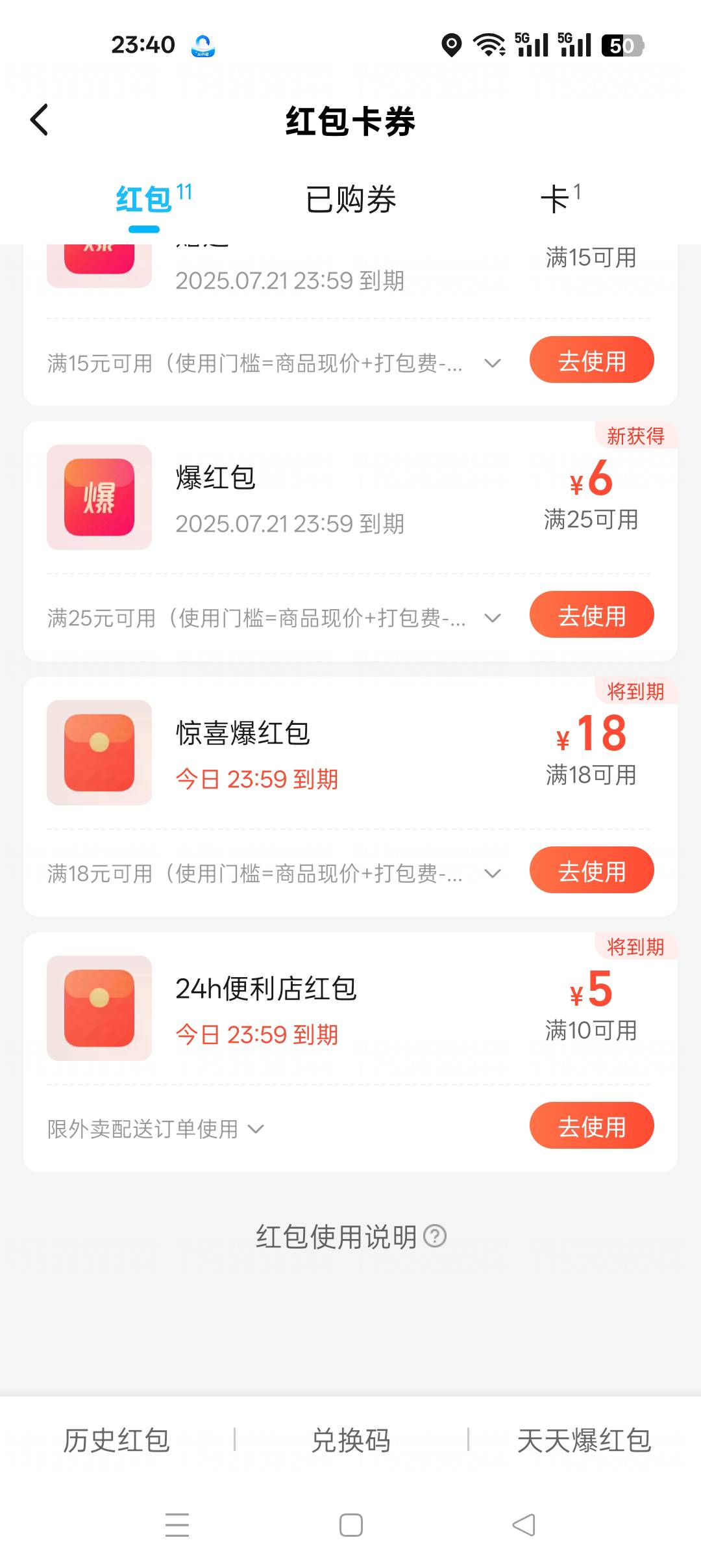 饿了么领5个18-18D用没有，商家都是满多少起送，美团随便弄个卷都比饿了么低

52 / 作者:风骚露骨 / 