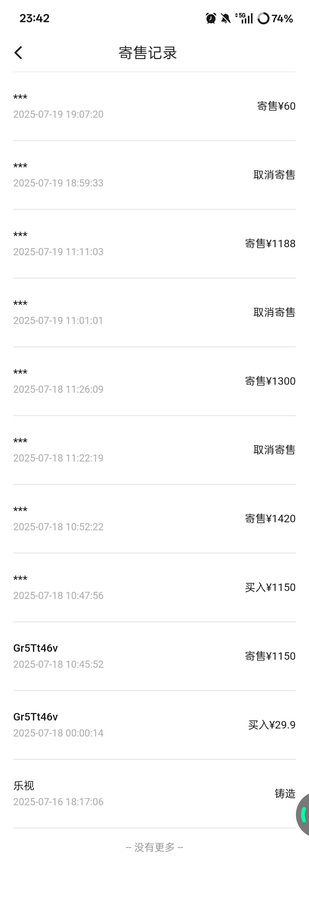 这哥们心都在滴血吧

55 / 作者:在看密码 / 