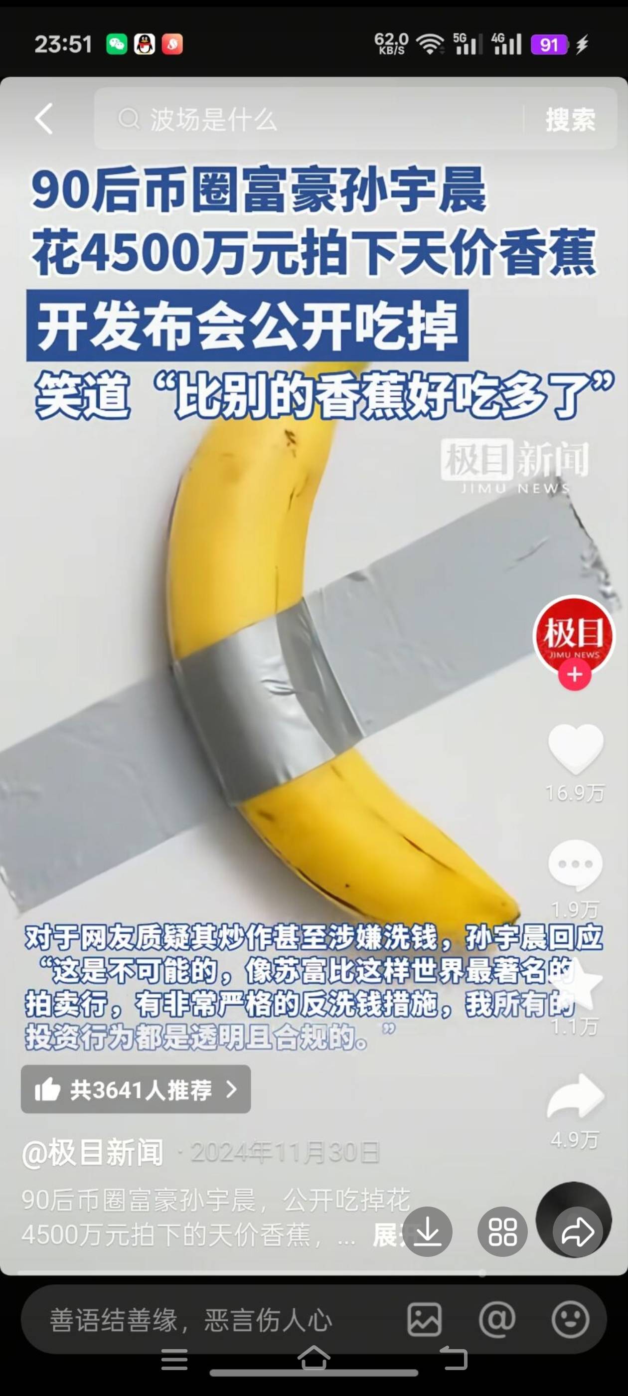 唯一起飞了

86 / 作者:梦南国 / 