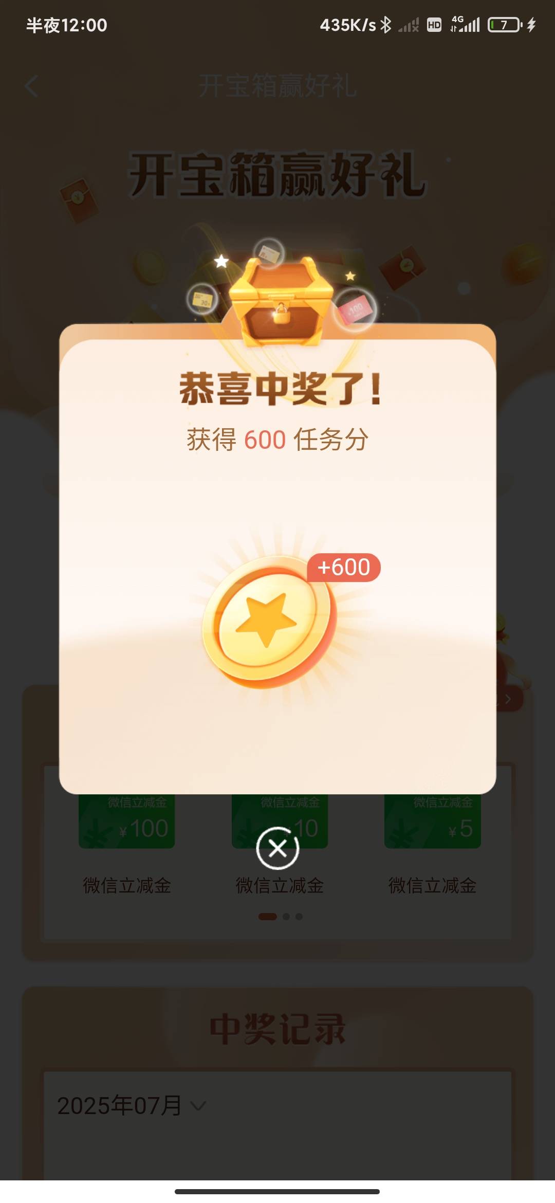 这个月连着7个600是什么概念

28 / 作者:孤影。 / 