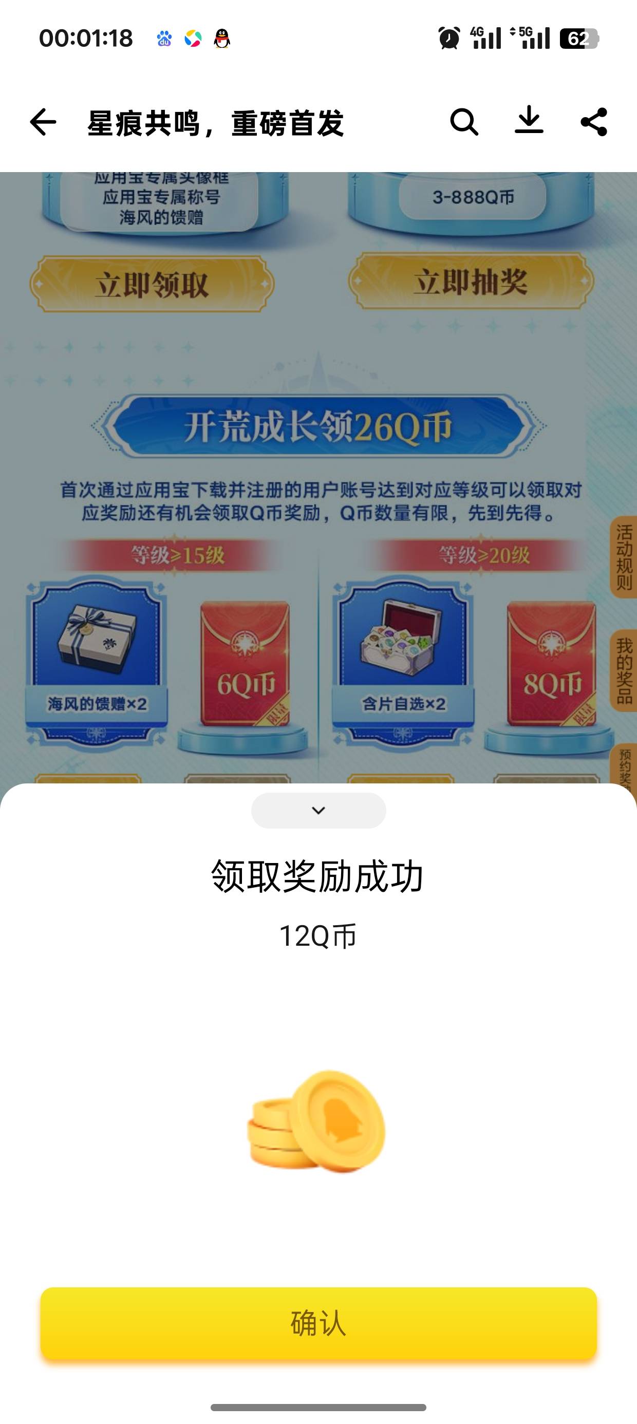 应用宝12补了，速速拿下

44 / 作者:未知名X / 
