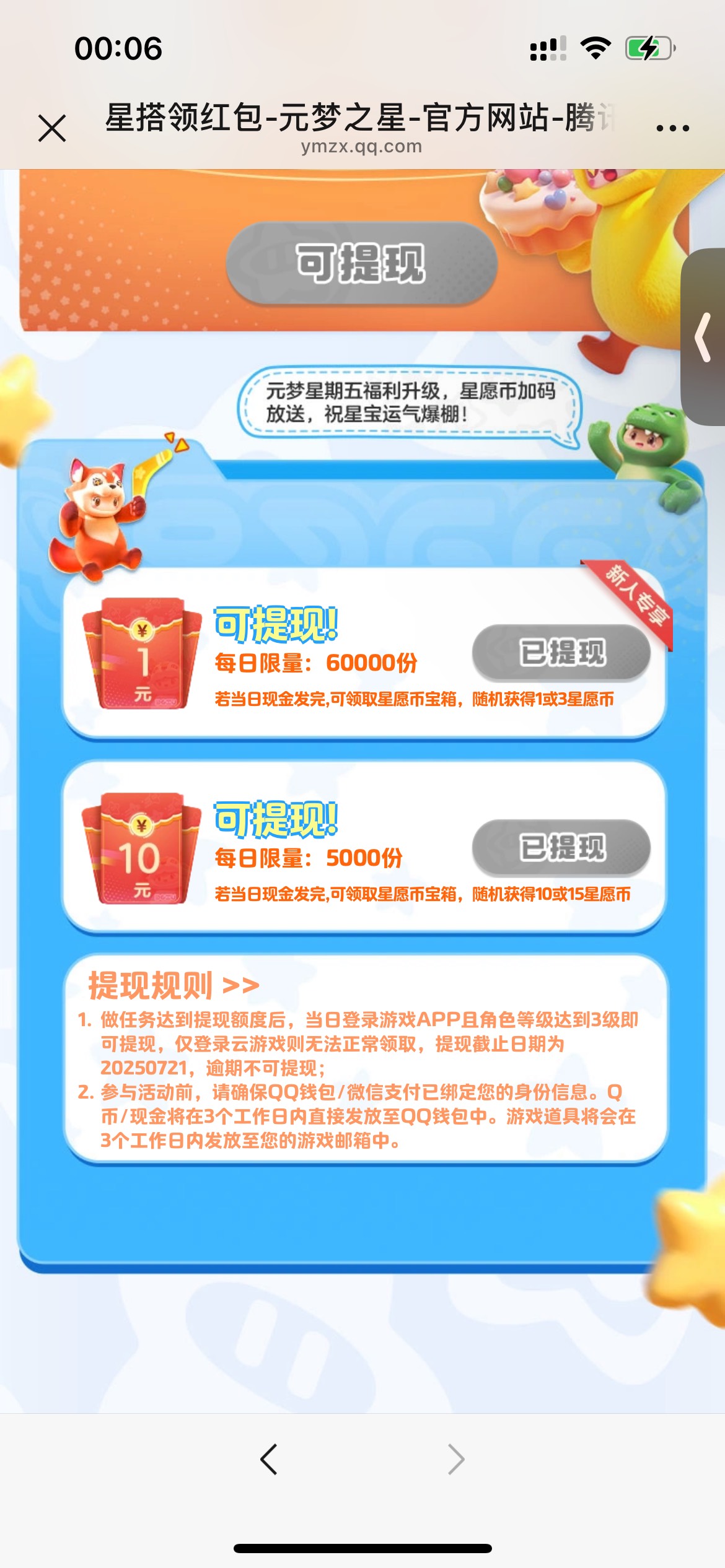 圆梦提现不推怎么回事昨天好几个号1也不推正常不都是秒推么

99 / 作者:樊胜美 / 