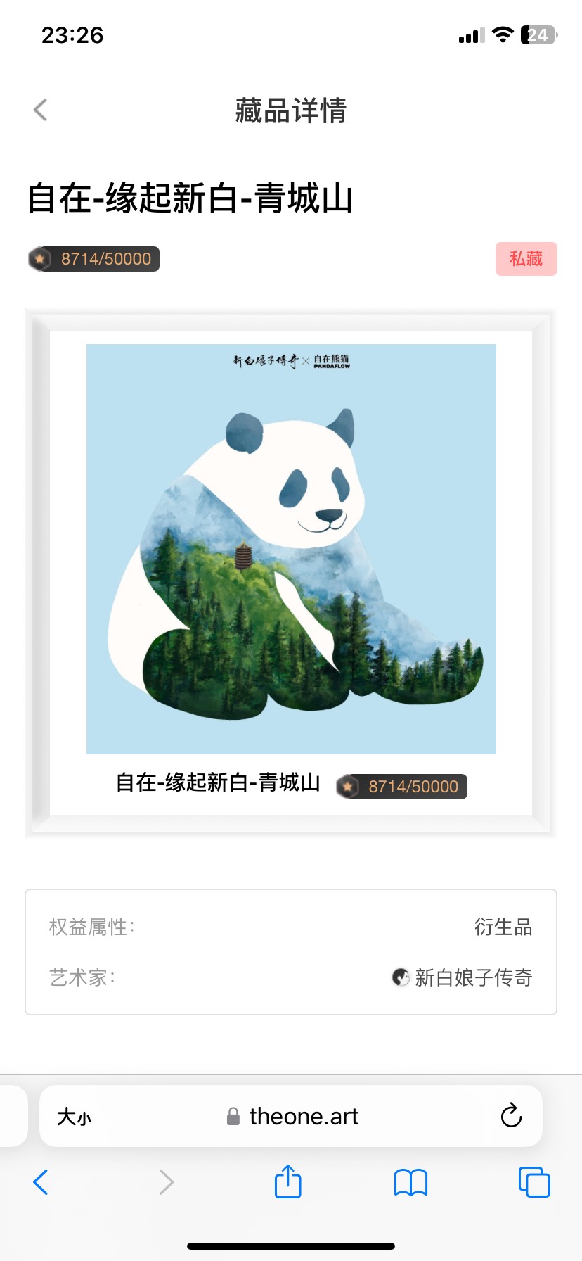 这个不能卖吧

65 / 作者:落叶随风i / 