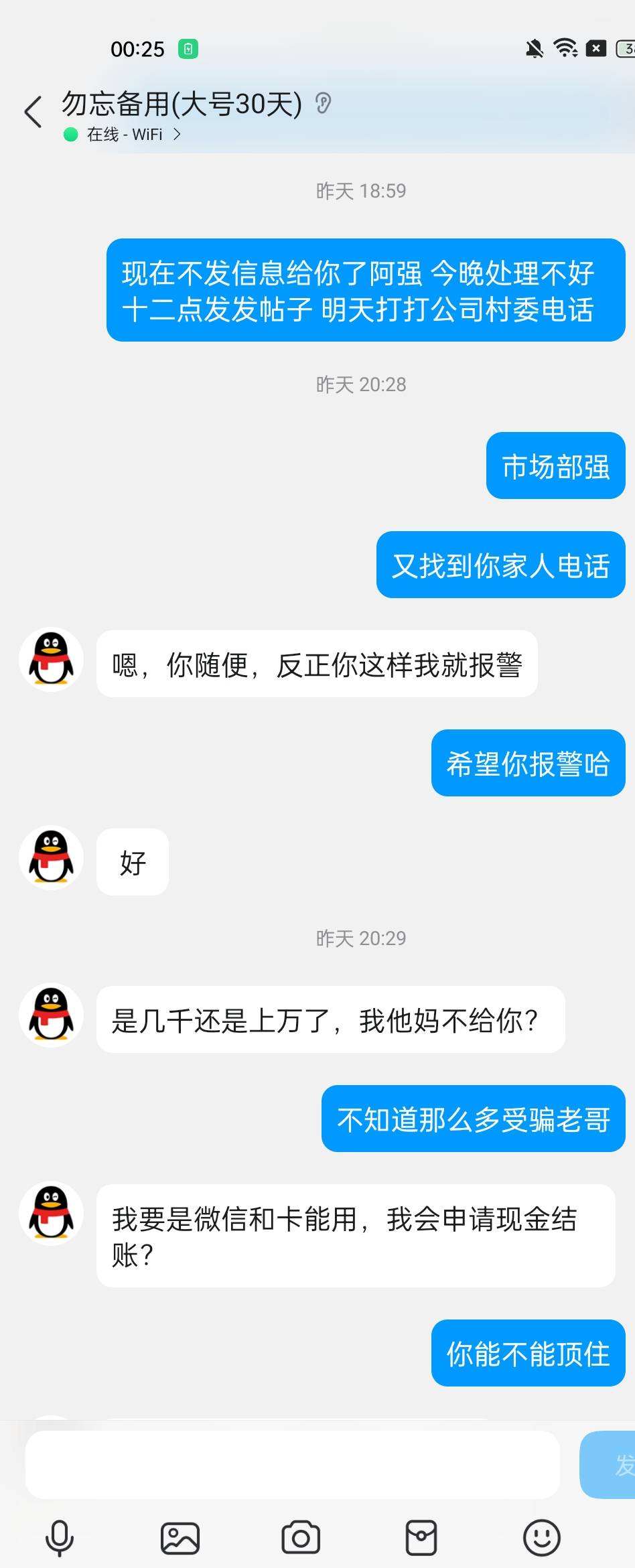 吉时已到 张利强 @天选哥 
卡农天选哥
明天你的公司不知道信不信你
别不bj哈 我们受骗99 / 作者:木雁NAF / 