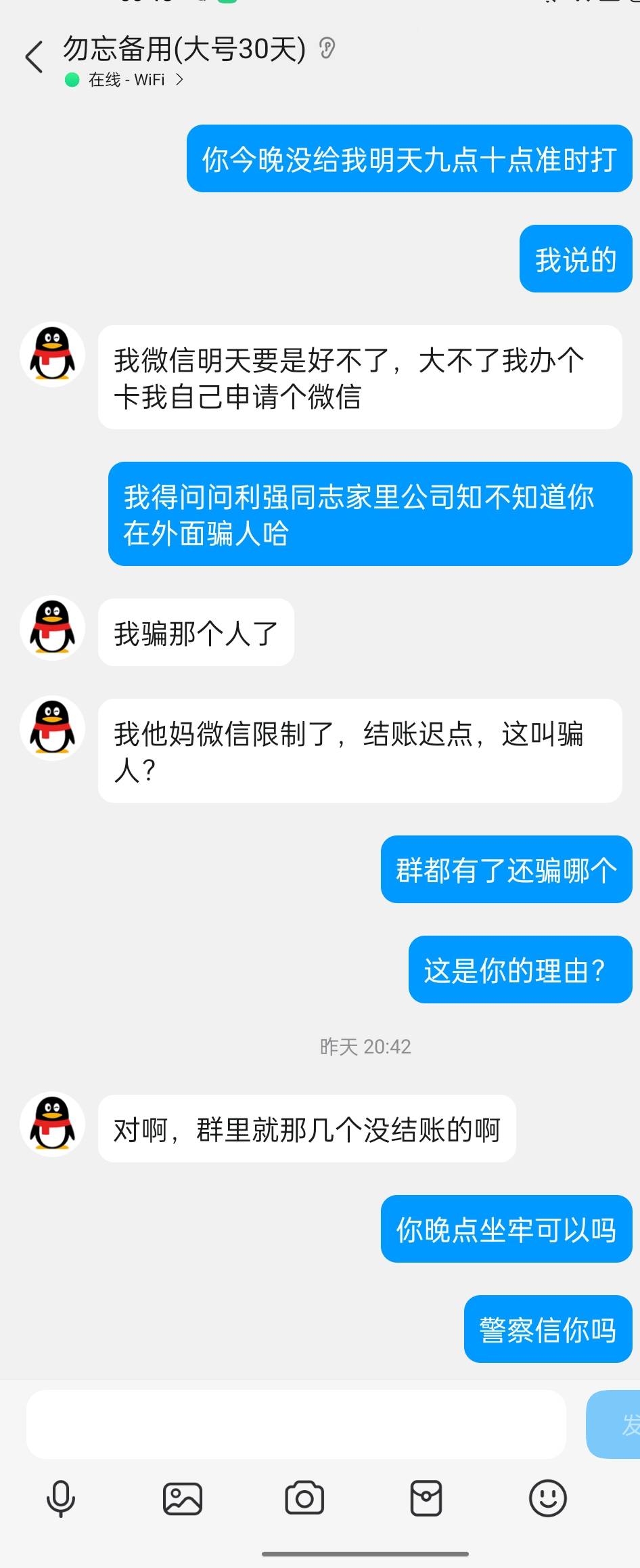 吉时已到 张利强 @天选哥 
卡农天选哥
明天你的公司不知道信不信你
别不bj哈 我们受骗58 / 作者:木雁NAF / 