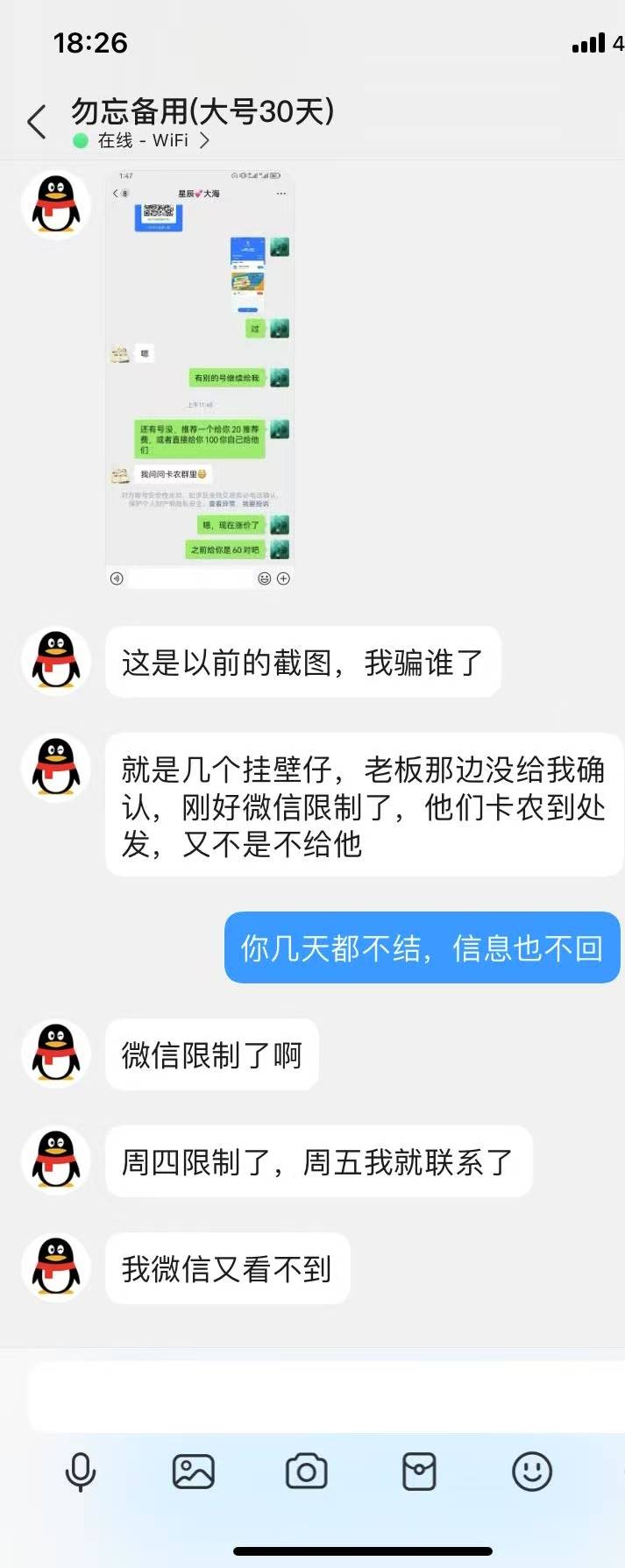 吉时已到 张利强 @天选哥 
卡农天选哥
明天你的公司不知道信不信你
别不bj哈 我们受骗41 / 作者:木雁NAF / 