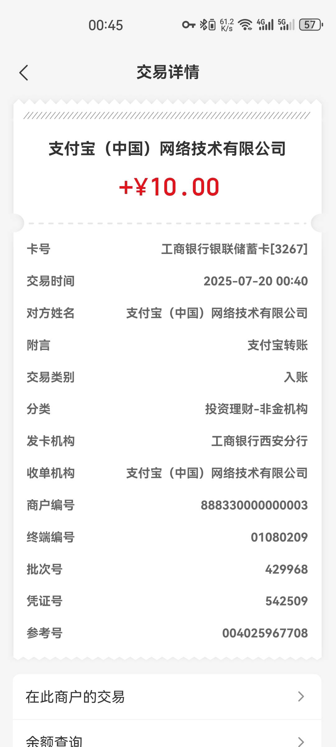10块到账

87 / 作者:嘿嘿嘿。的 / 