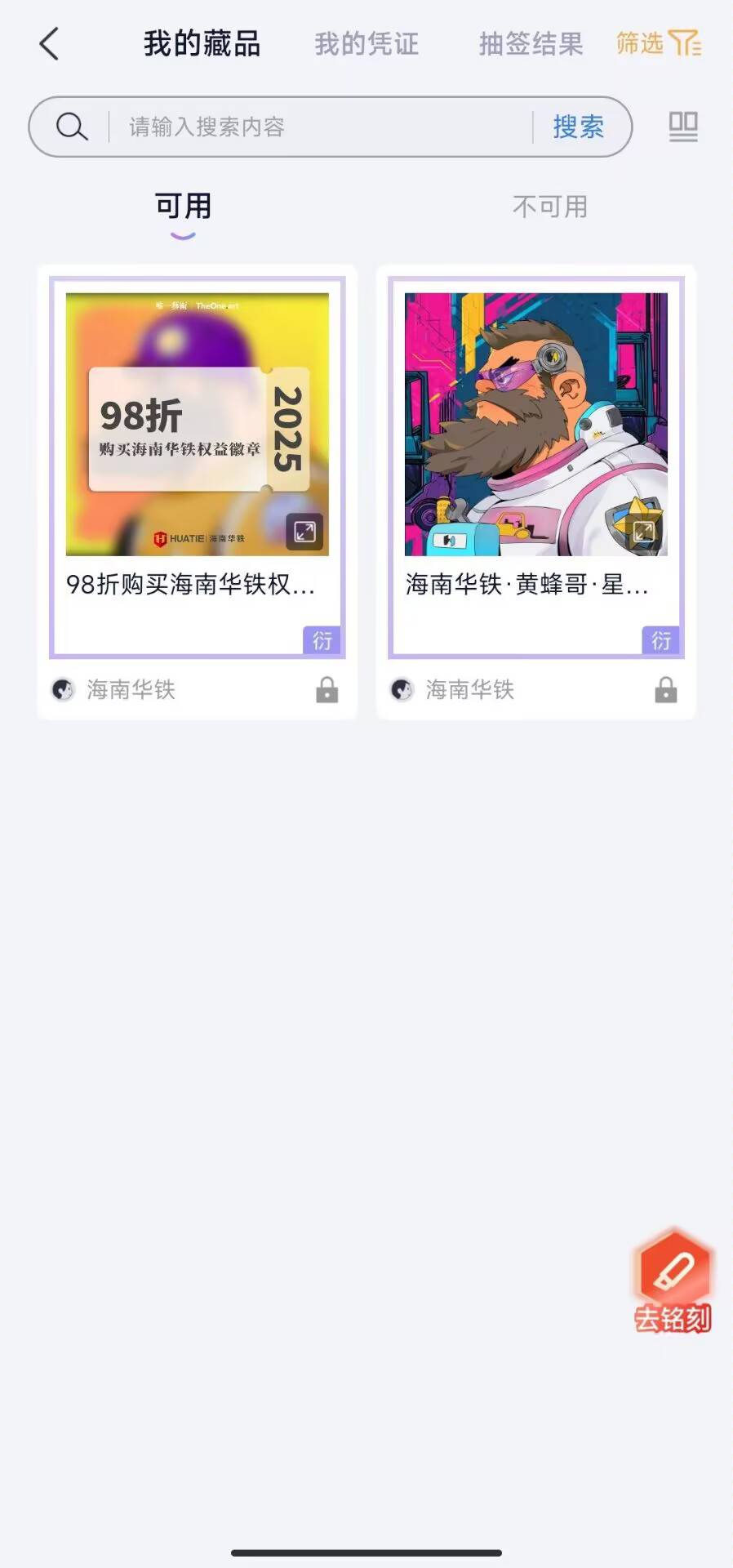 群里面的有这个都卖不了，实名不了，号码是虚拟小号，17000

59 / 作者:纠结大家 / 