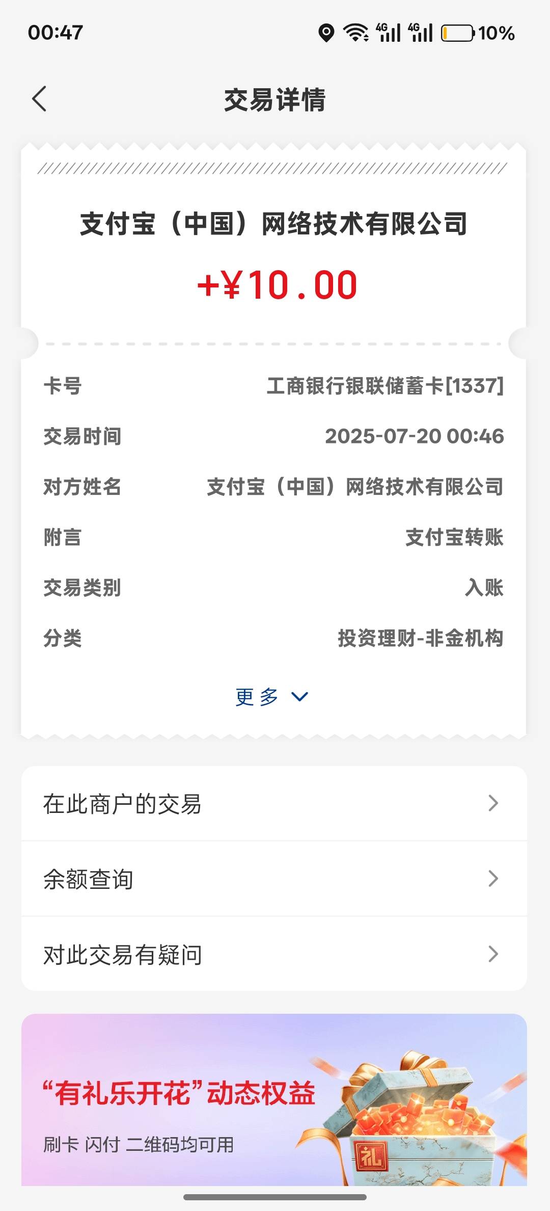 现在还打钱我去，几分钟就到了

69 / 作者:无心睡眠66 / 