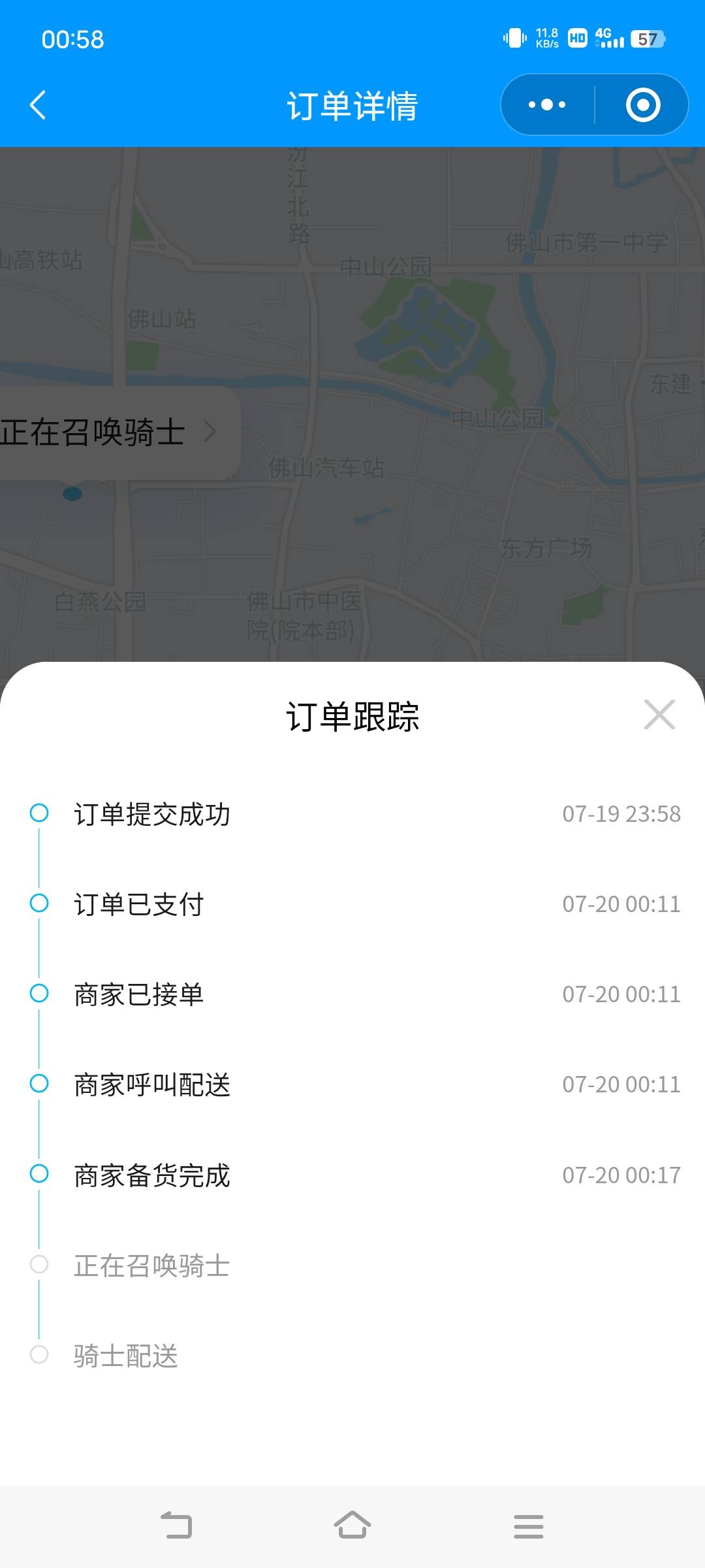 饿了么没骑手接单咋回事啊

20 / 作者:广东移动客服 / 