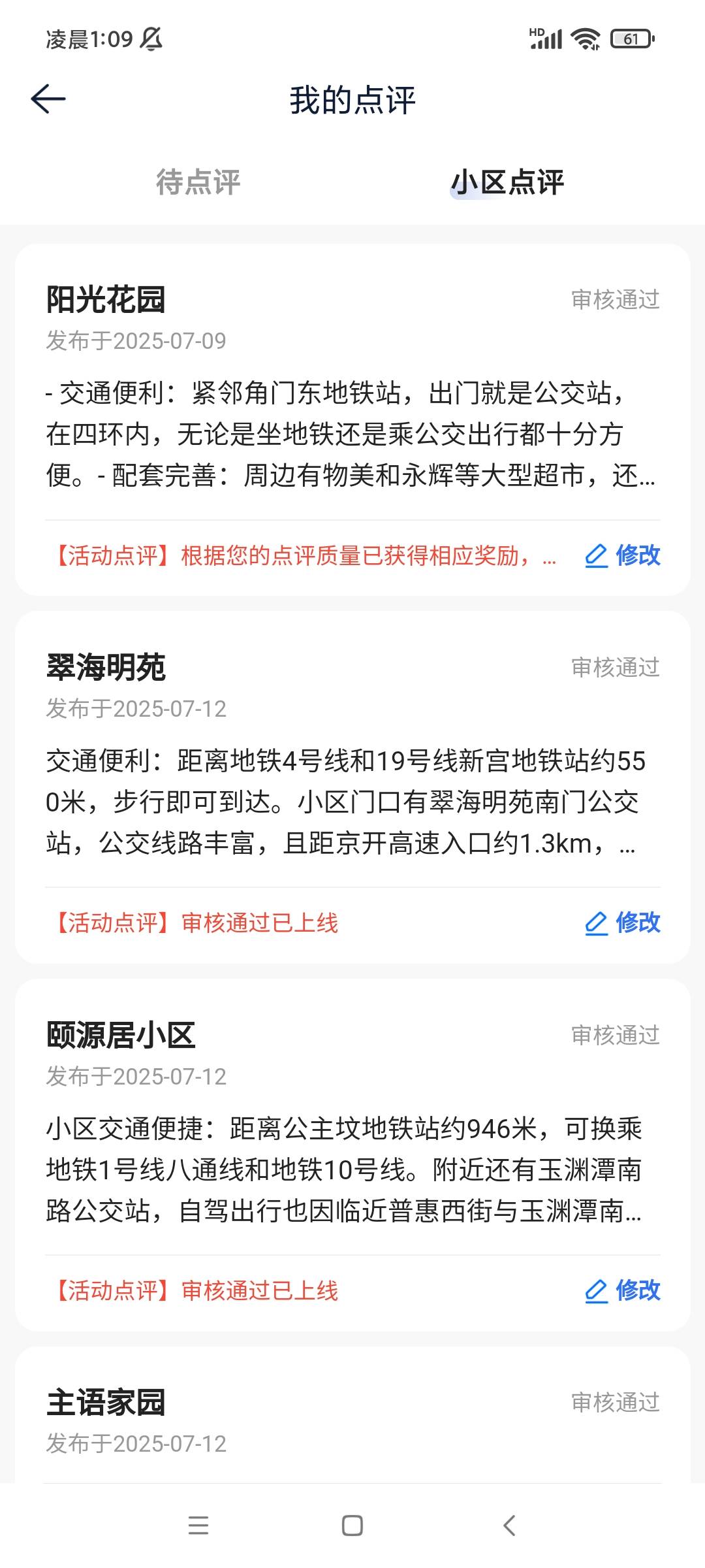 贝壳九号的开始审核啦


0 / 作者:八呀七 / 