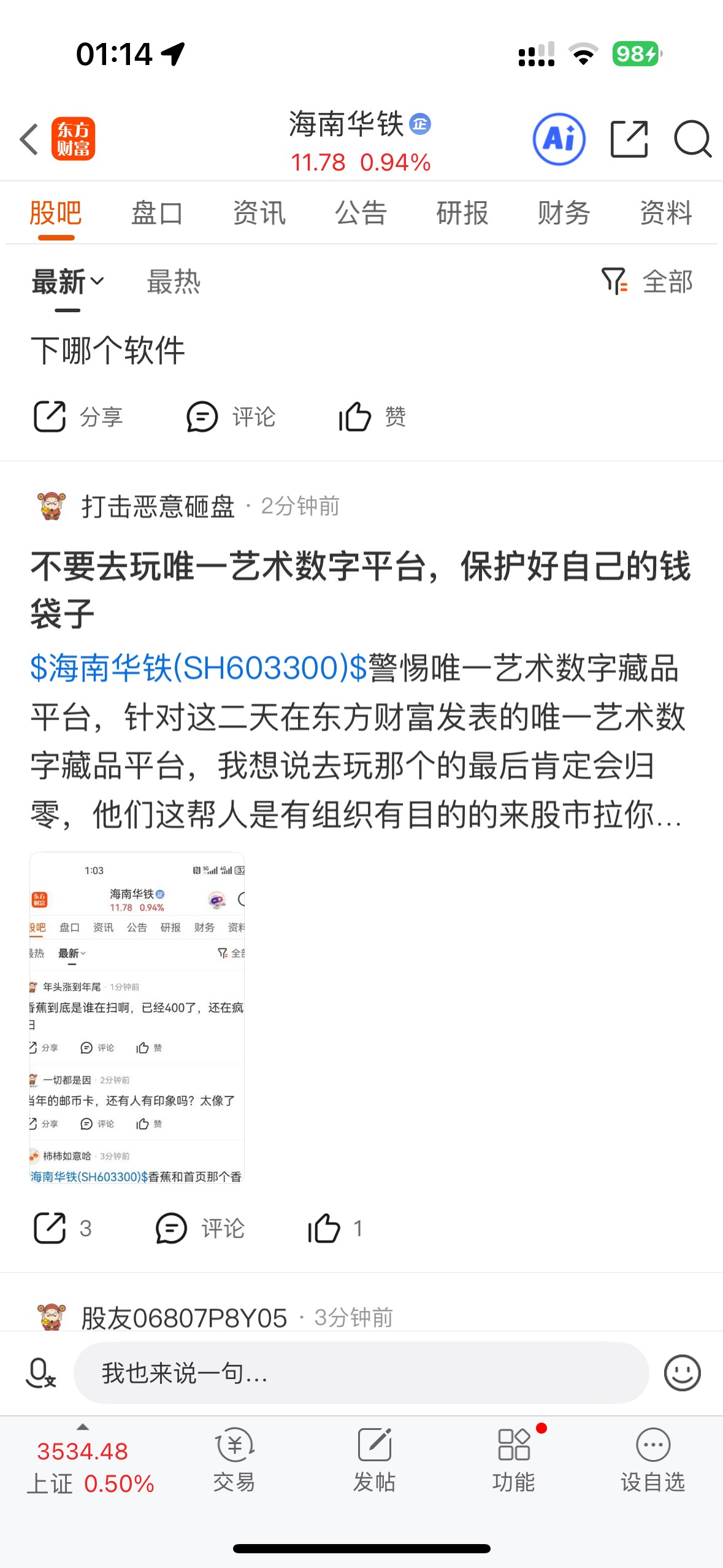 白天一到就让这帮股市T子知道什么叫死亡砸盘 

64 / 作者:正宗瓜皮仔 / 
