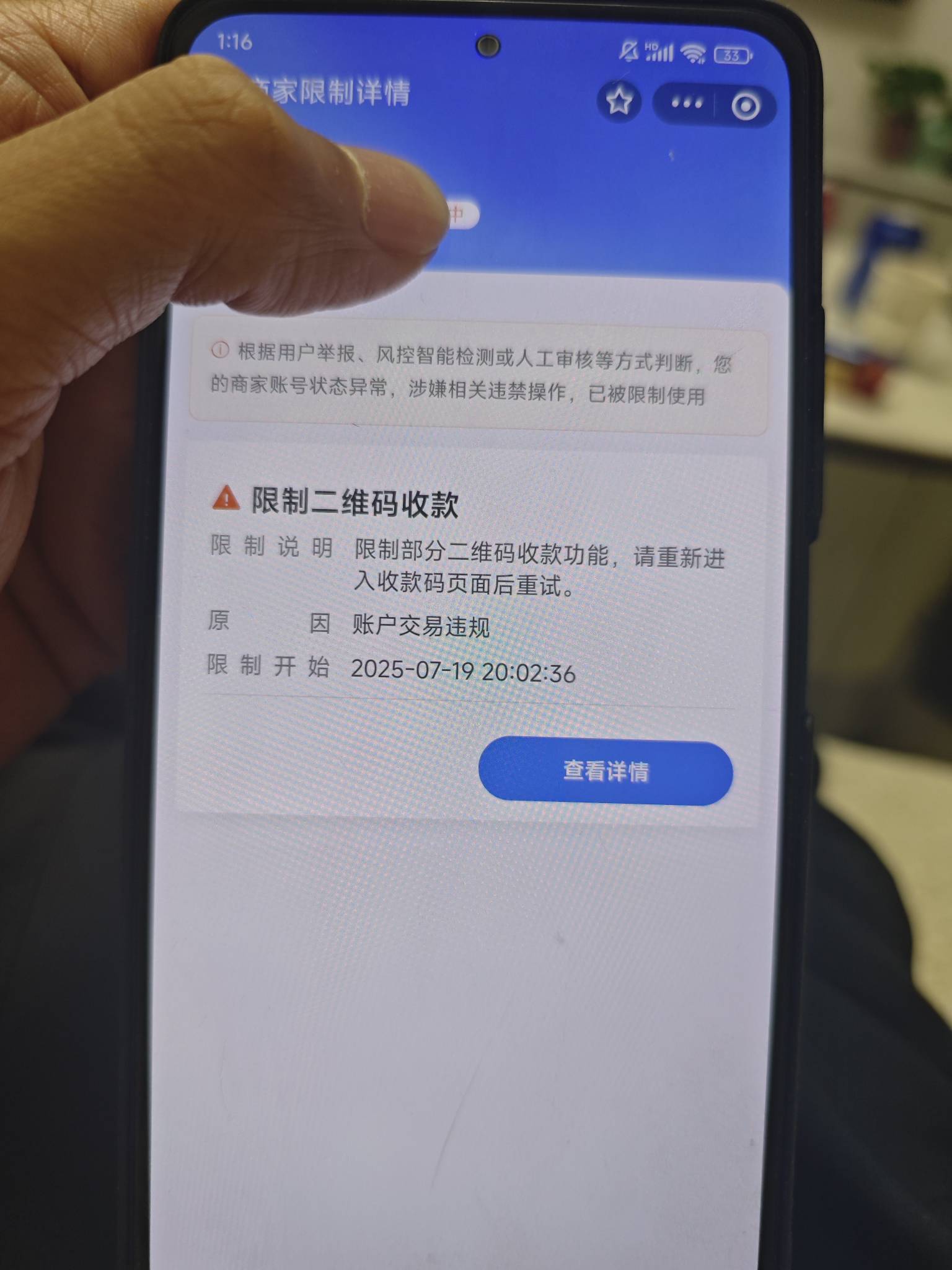 支付宝收款码限制了，关闭收款码功能然后重开了怎么又可以收款了？

85 / 作者:黑户只能薅羊毛 / 