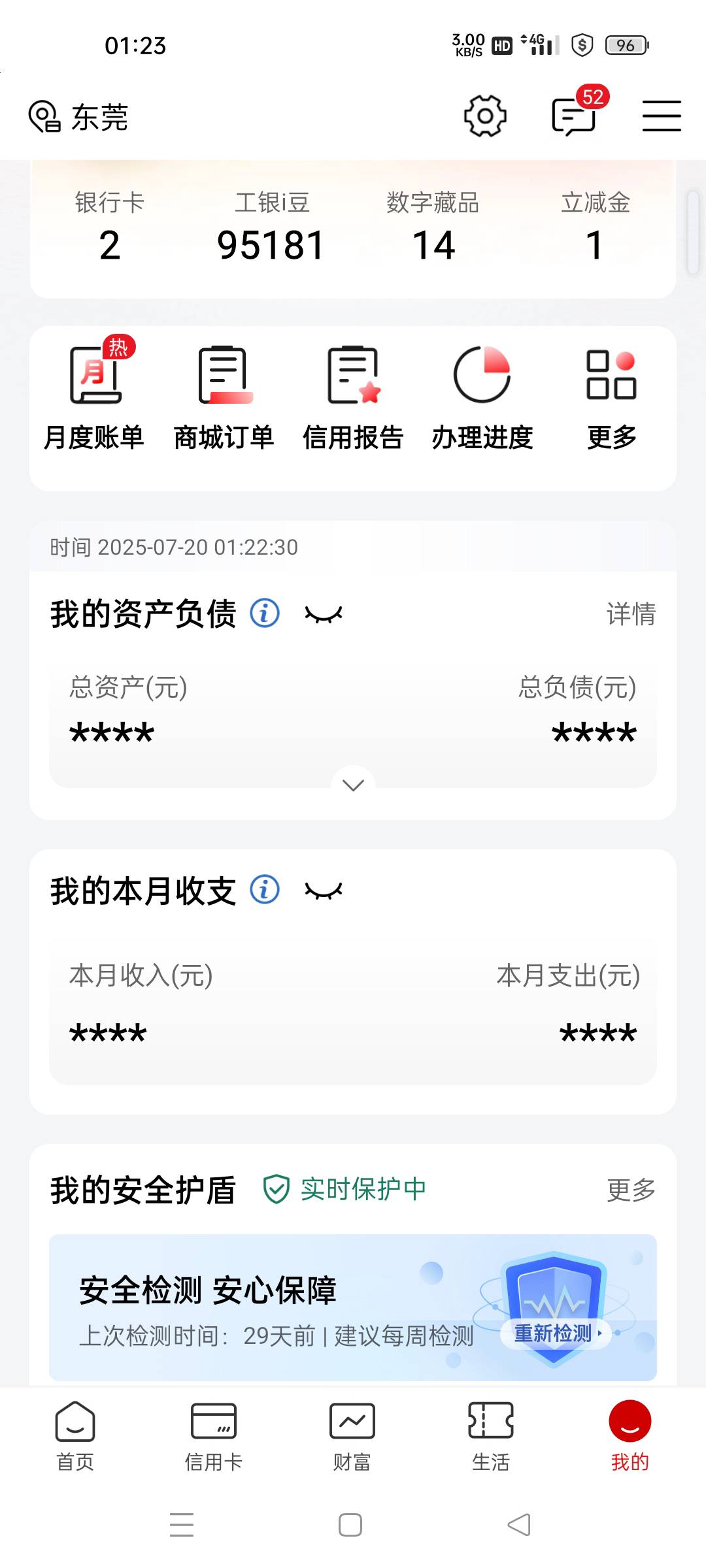 昨天玩漫藏亏300  还是只能白嫖 豆豆什么时候有100

20 / 作者:微笑面对生活2 / 