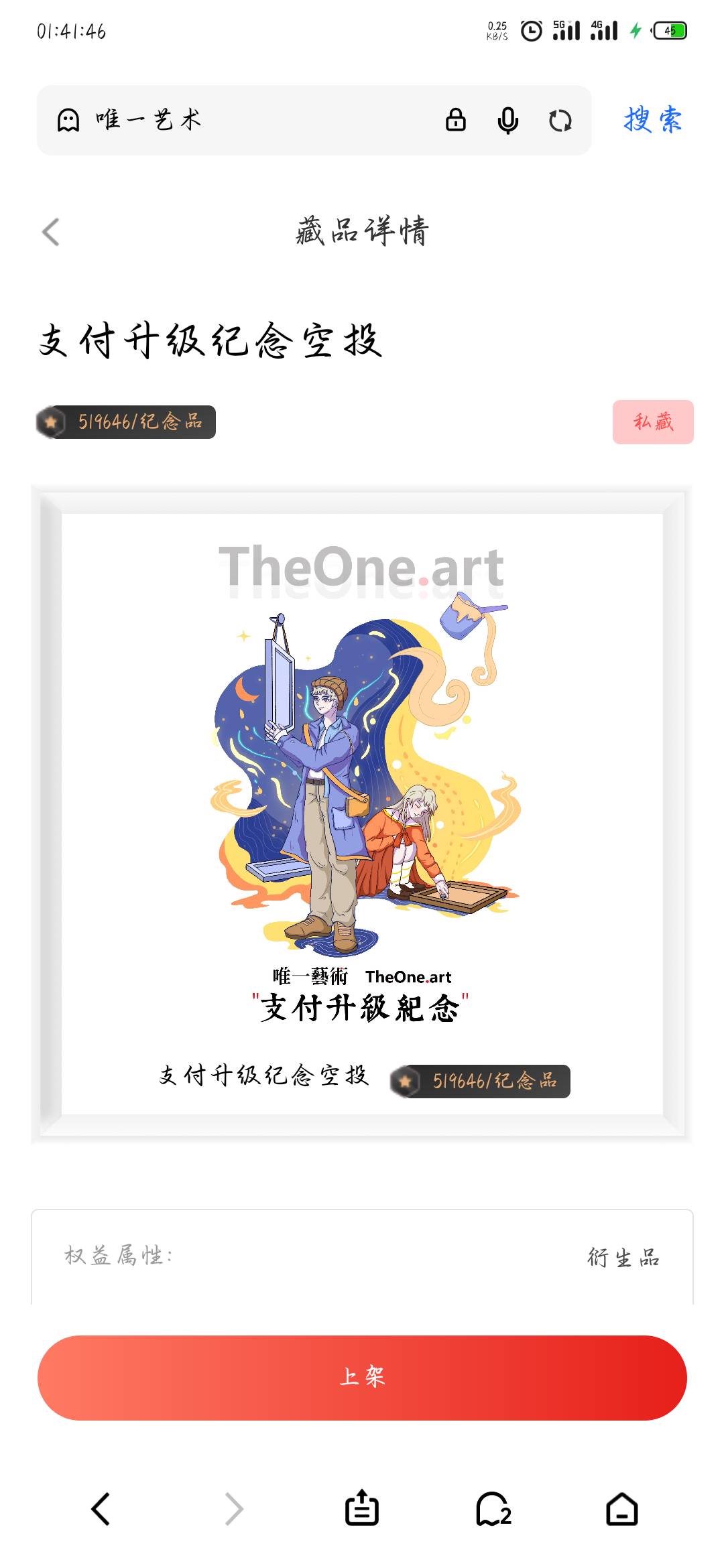 唯一里有个这个，有用吗

47 / 作者:站在风口浪尖上 / 