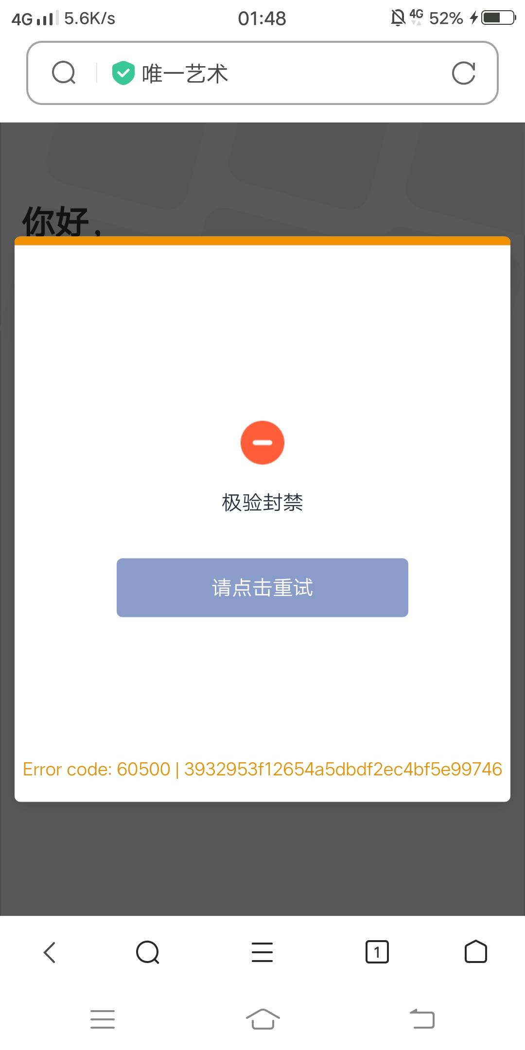 唯一登录这是什么情况……

13 / 作者:嗯呢喃 / 