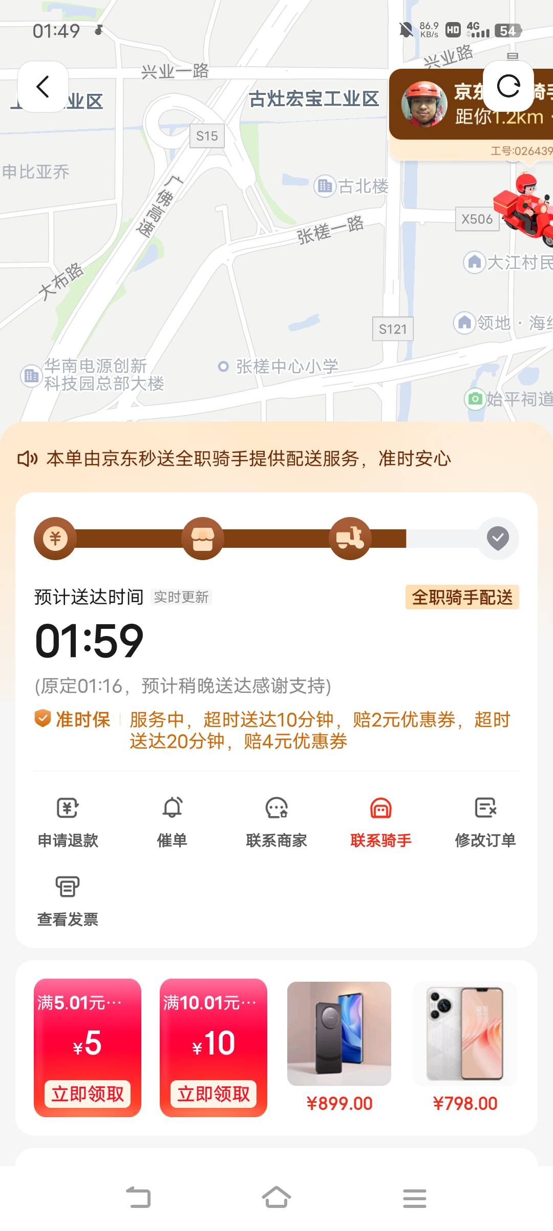 666

12 / 作者:广东移动客服 / 