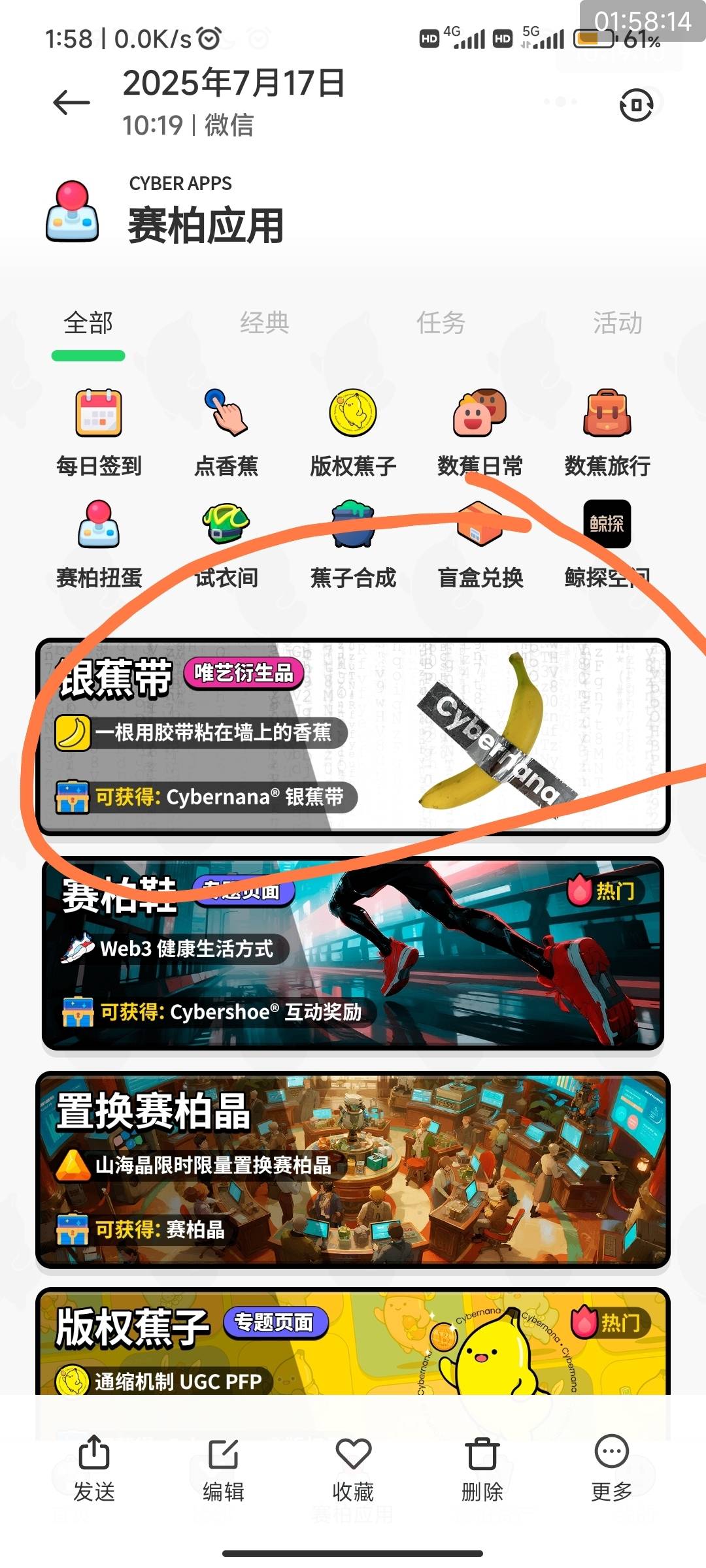 我去。一觉睡醒唯一发疯了，随便领的5个香蕉一个最低300了

15 / 作者:嗒迈 / 