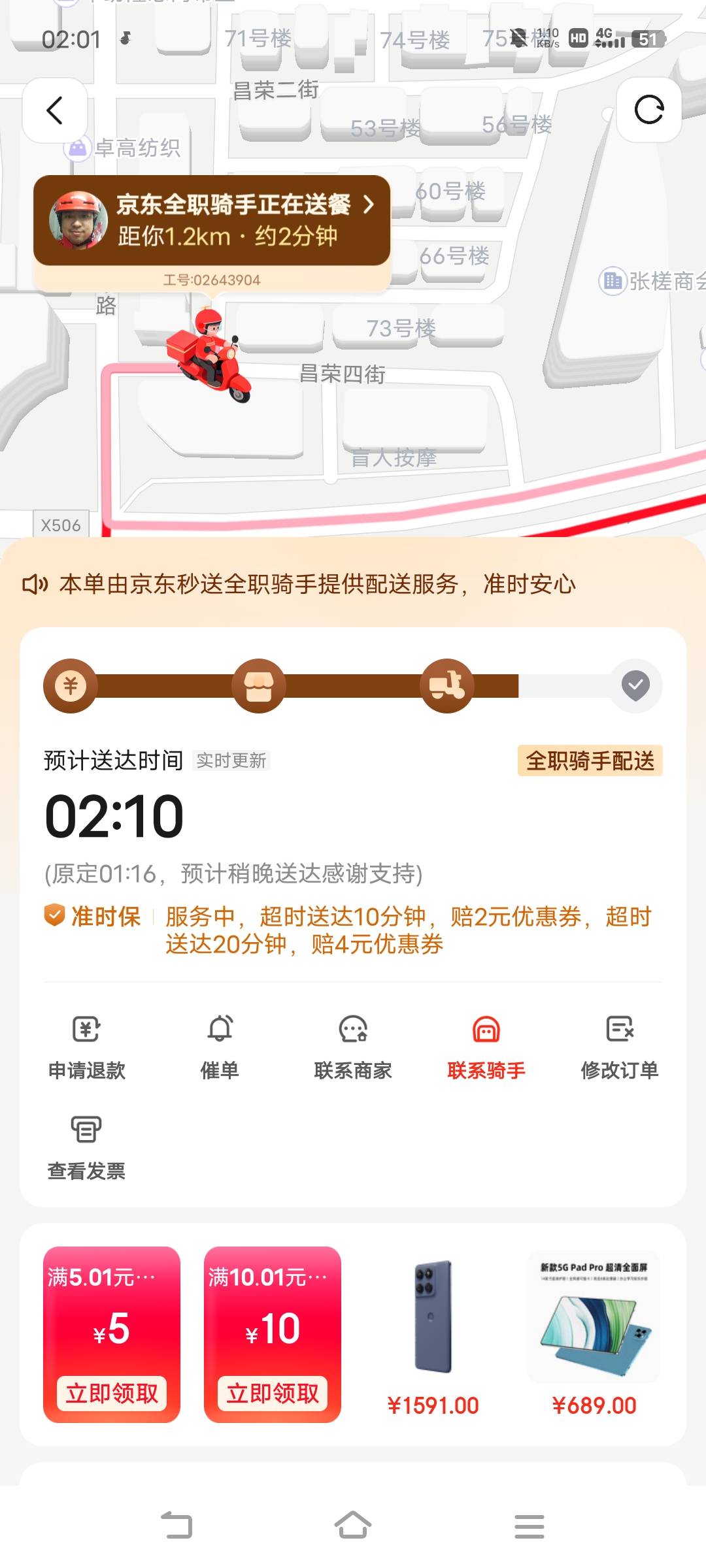 大哥，你是去按摩了吗，一动不动是吧？我点了粉，到手都坨了

50 / 作者:广东移动客服 / 